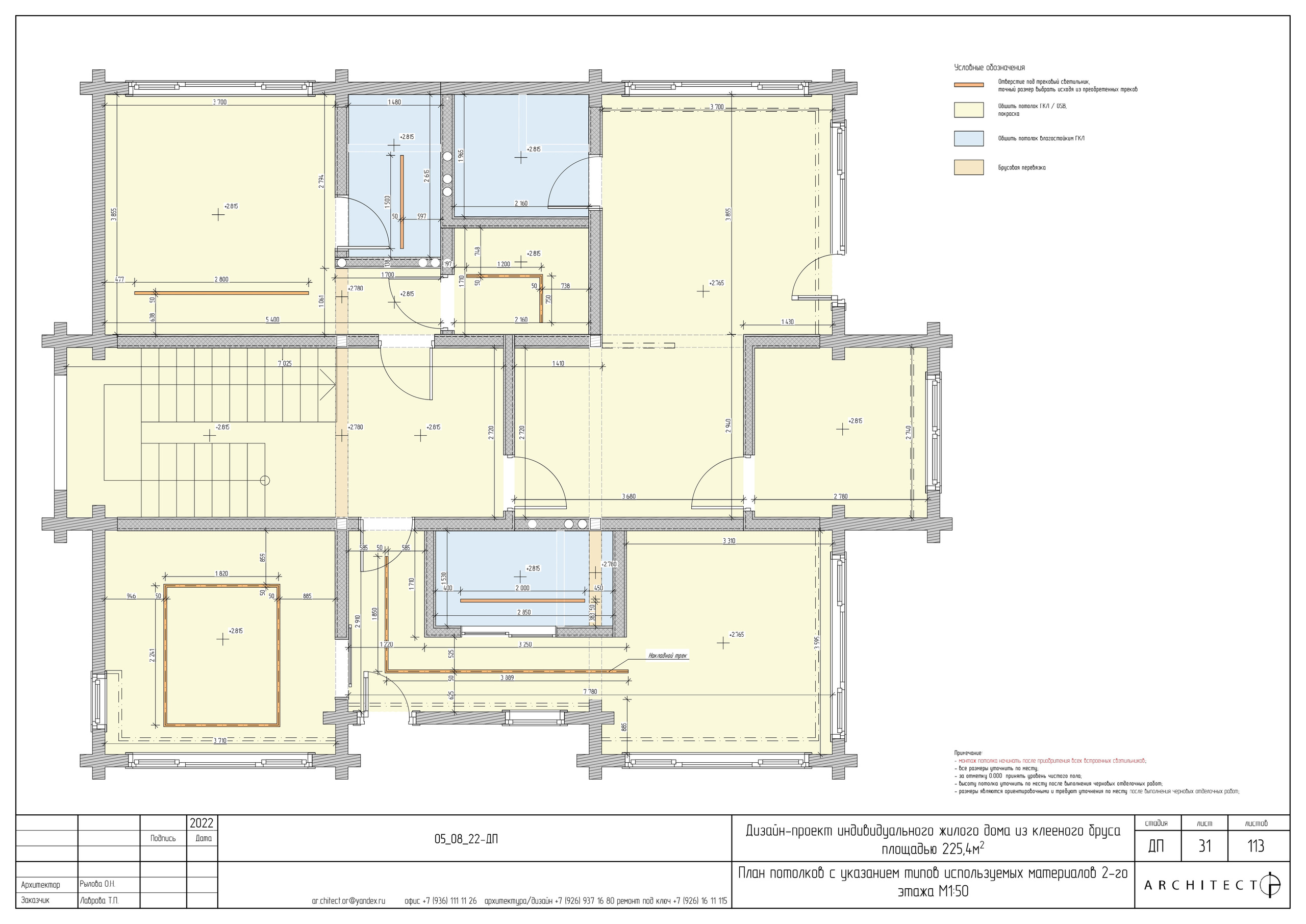 Интерьерный проект. Студия архитектуры и дизайна AR.CHITECT.OR