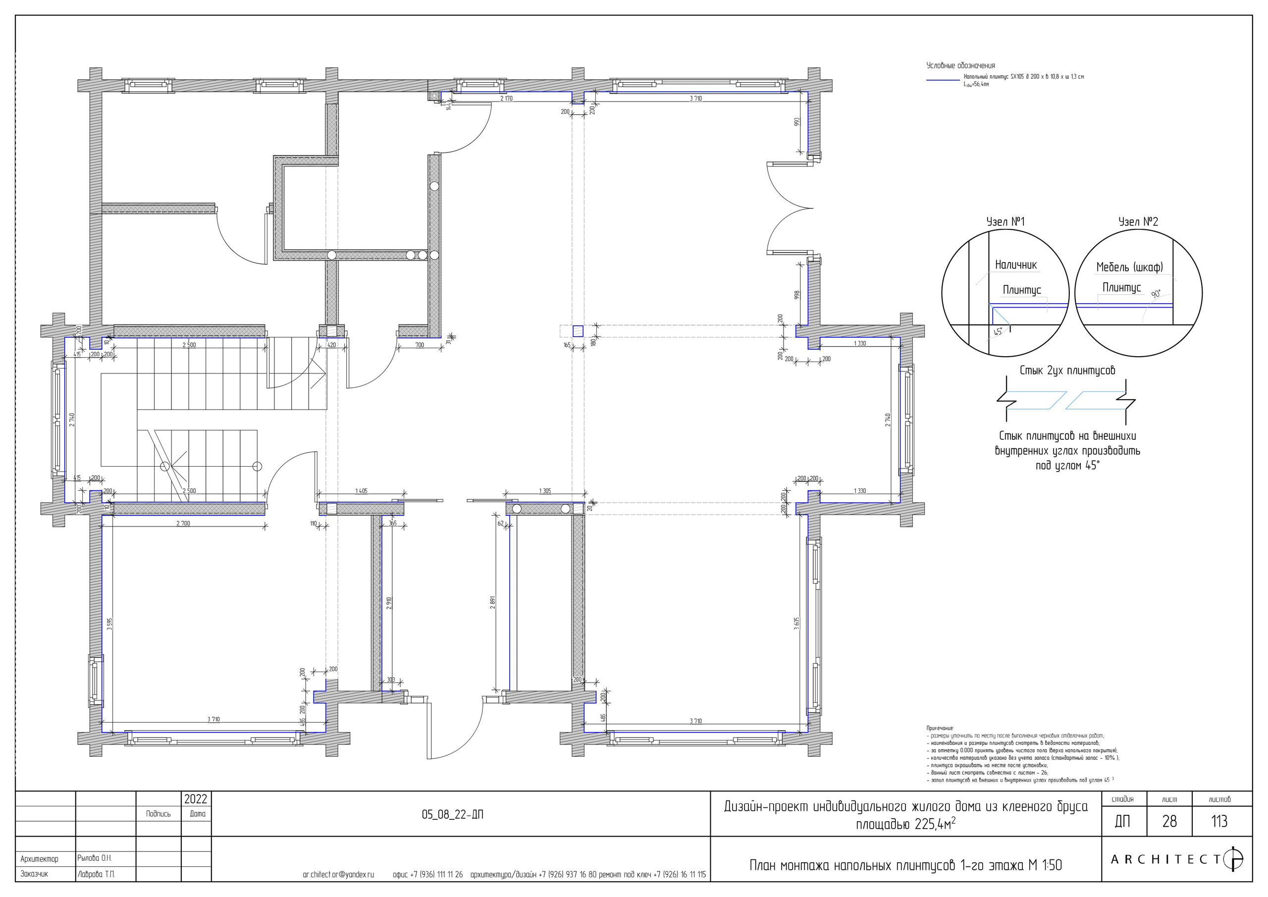 Интерьерный проект. Студия архитектуры и дизайна AR.CHITECT.OR