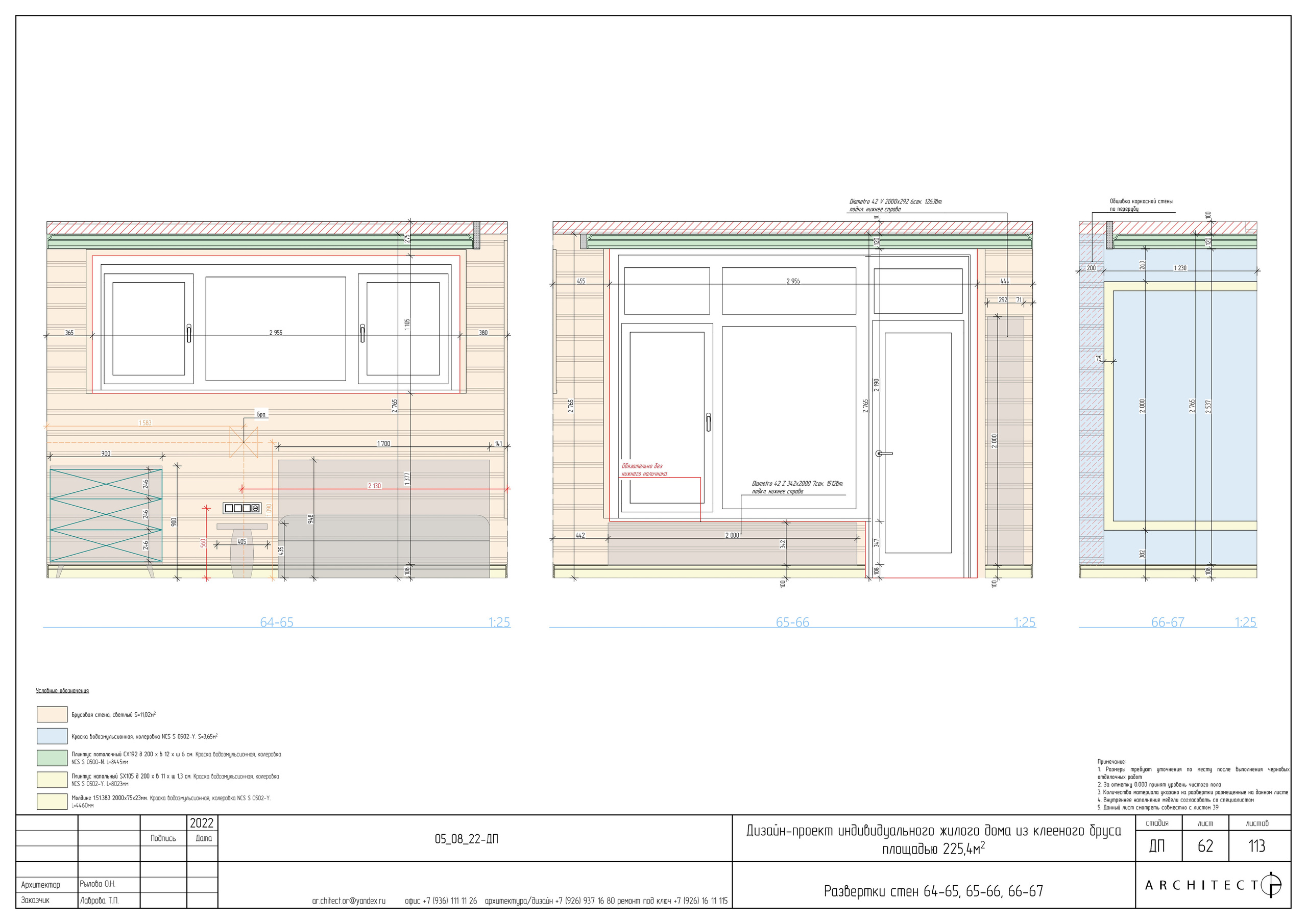 Интерьерный проект. Студия архитектуры и дизайна AR.CHITECT.OR