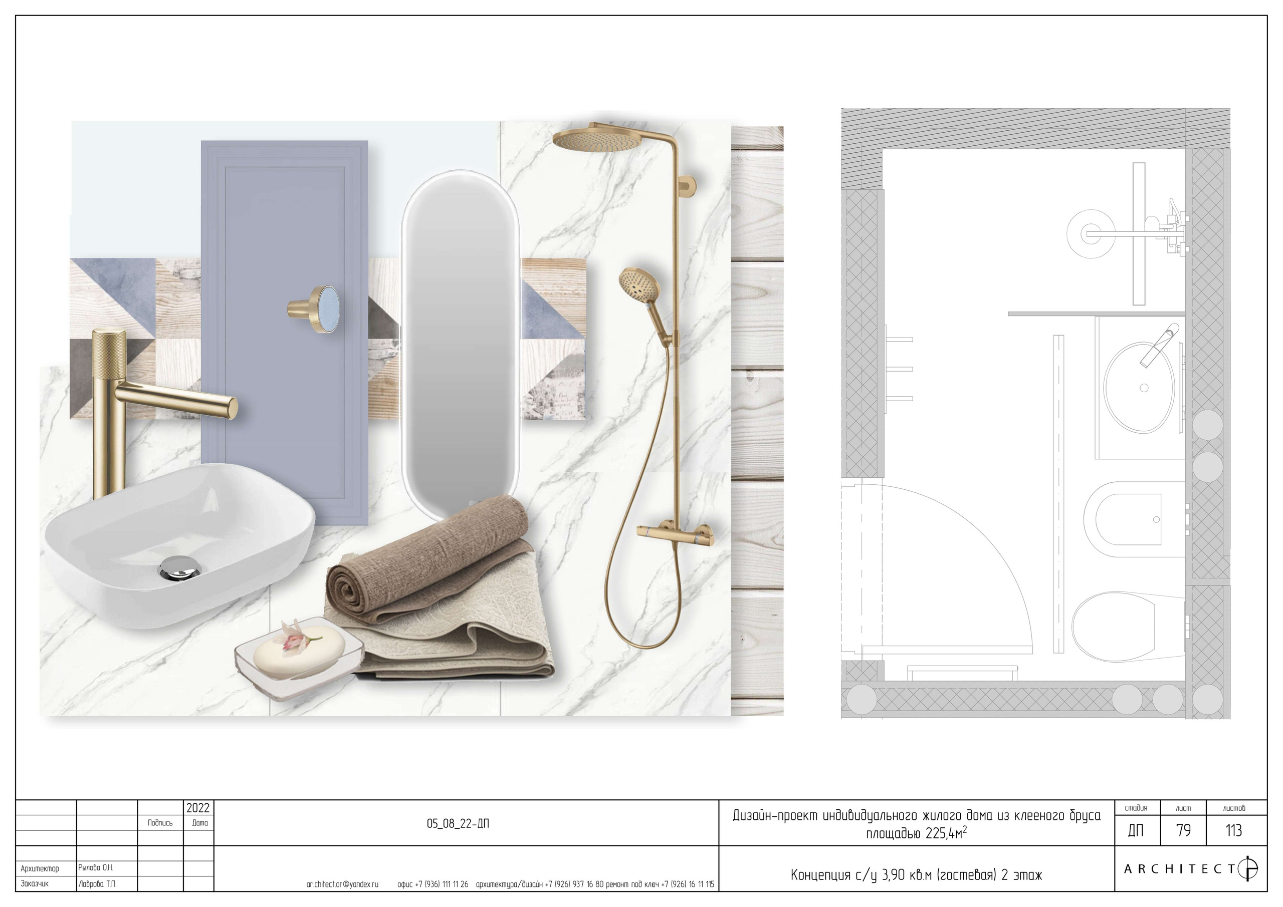 Интерьерный проект. Студия архитектуры и дизайна AR.CHITECT.OR