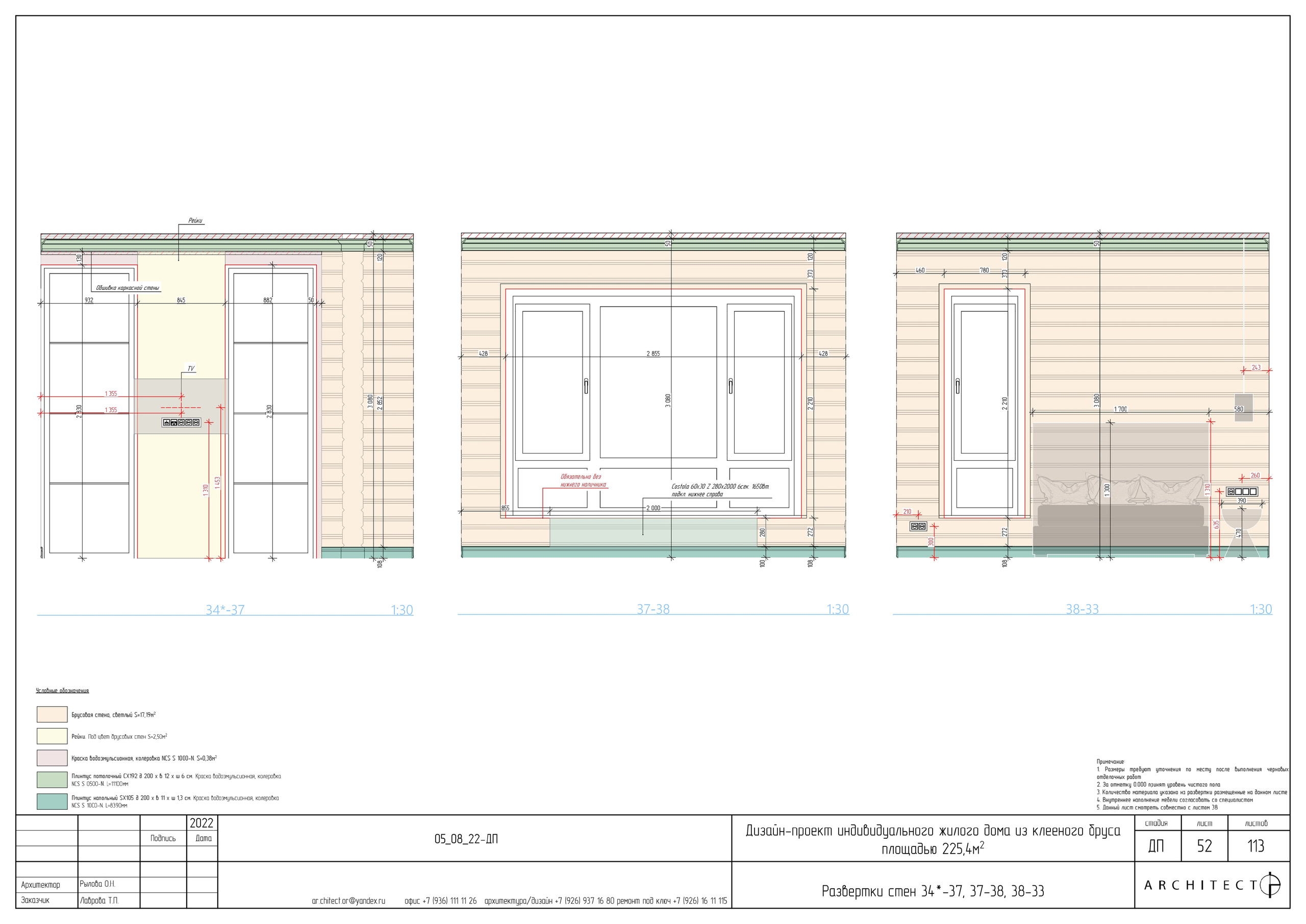 Интерьерный проект. Студия архитектуры и дизайна AR.CHITECT.OR