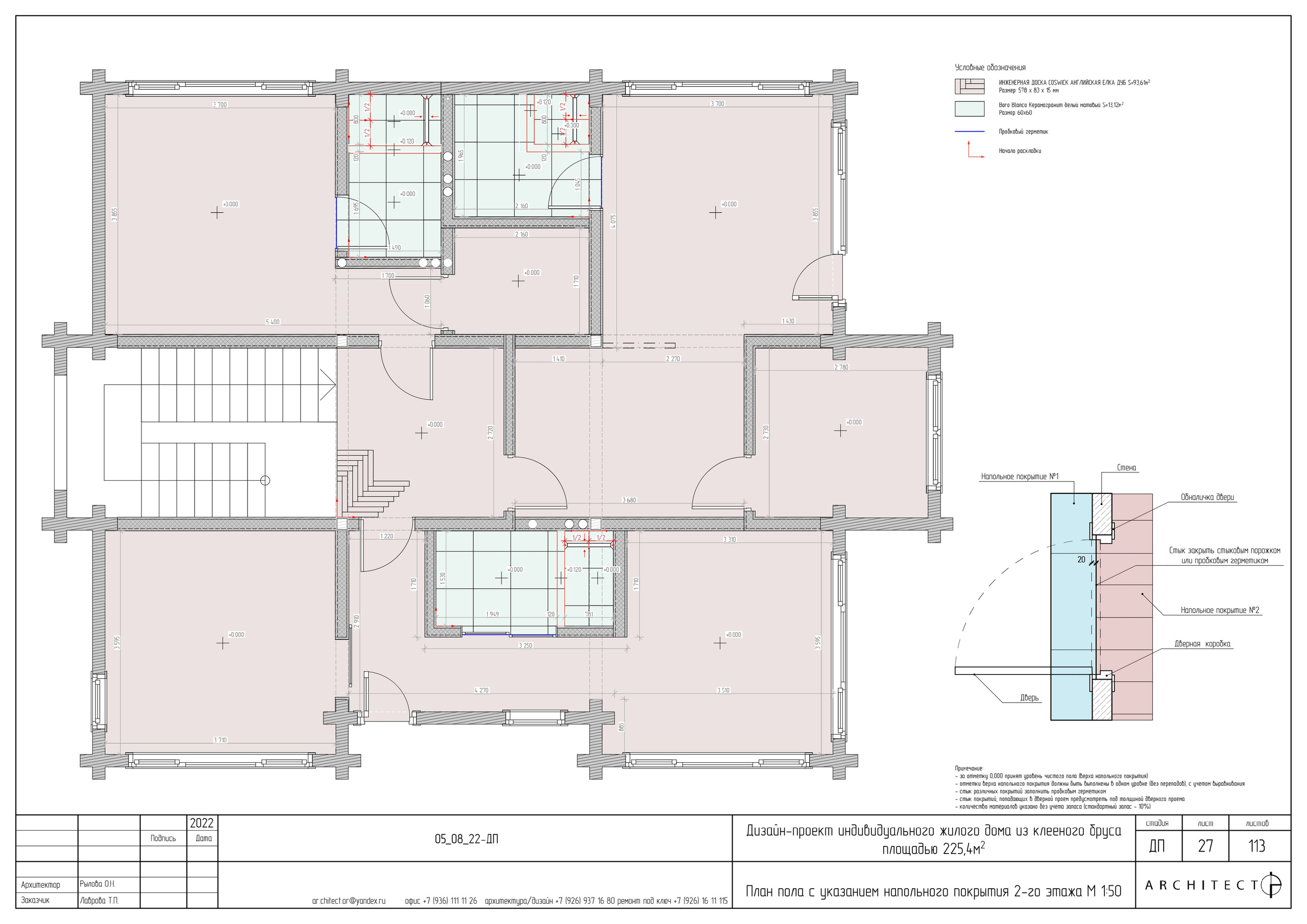 Интерьерный проект. Студия архитектуры и дизайна AR.CHITECT.OR