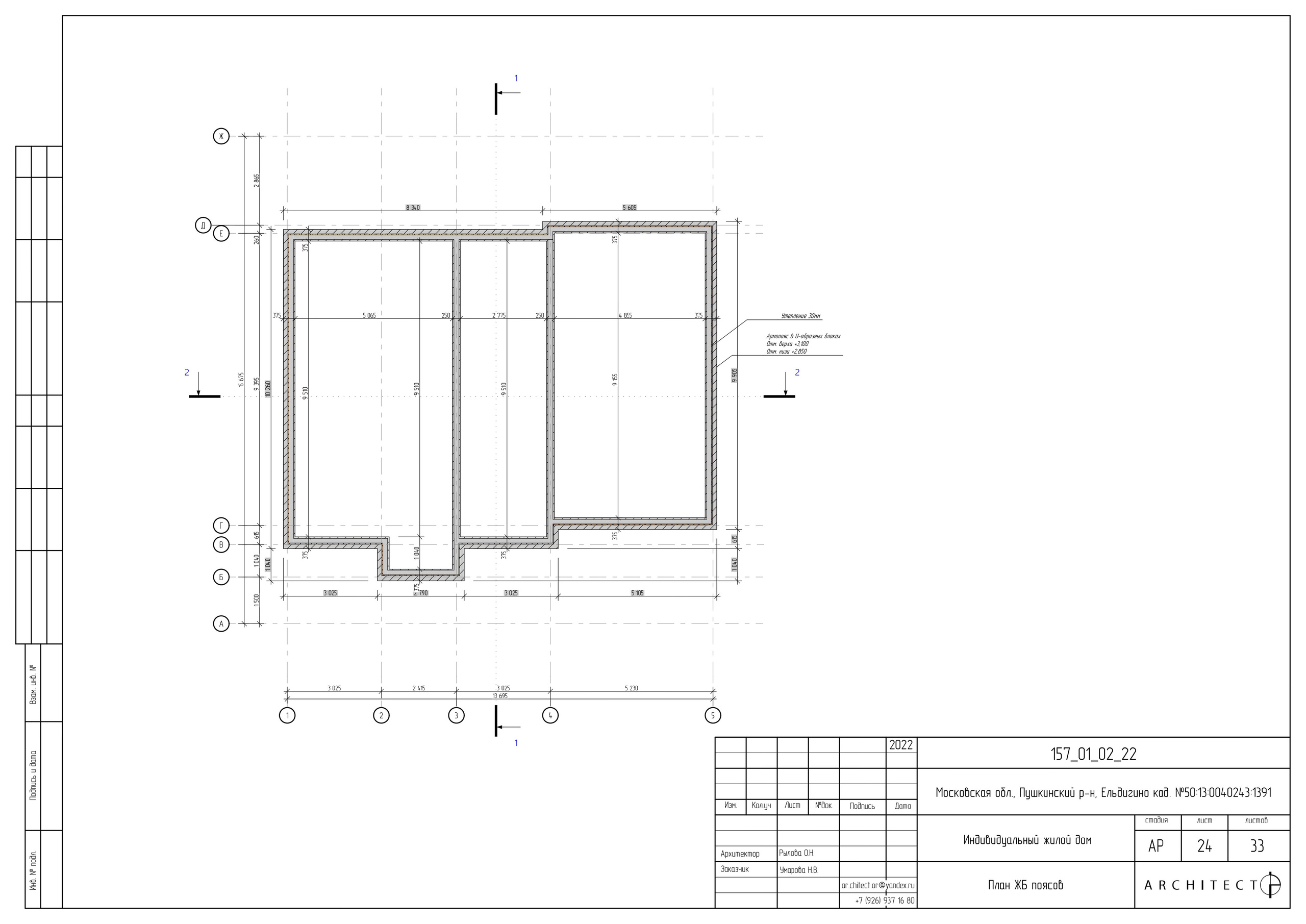 Архитектурный проект. Студия архитектуры и дизайна AR.CHITECT.OR