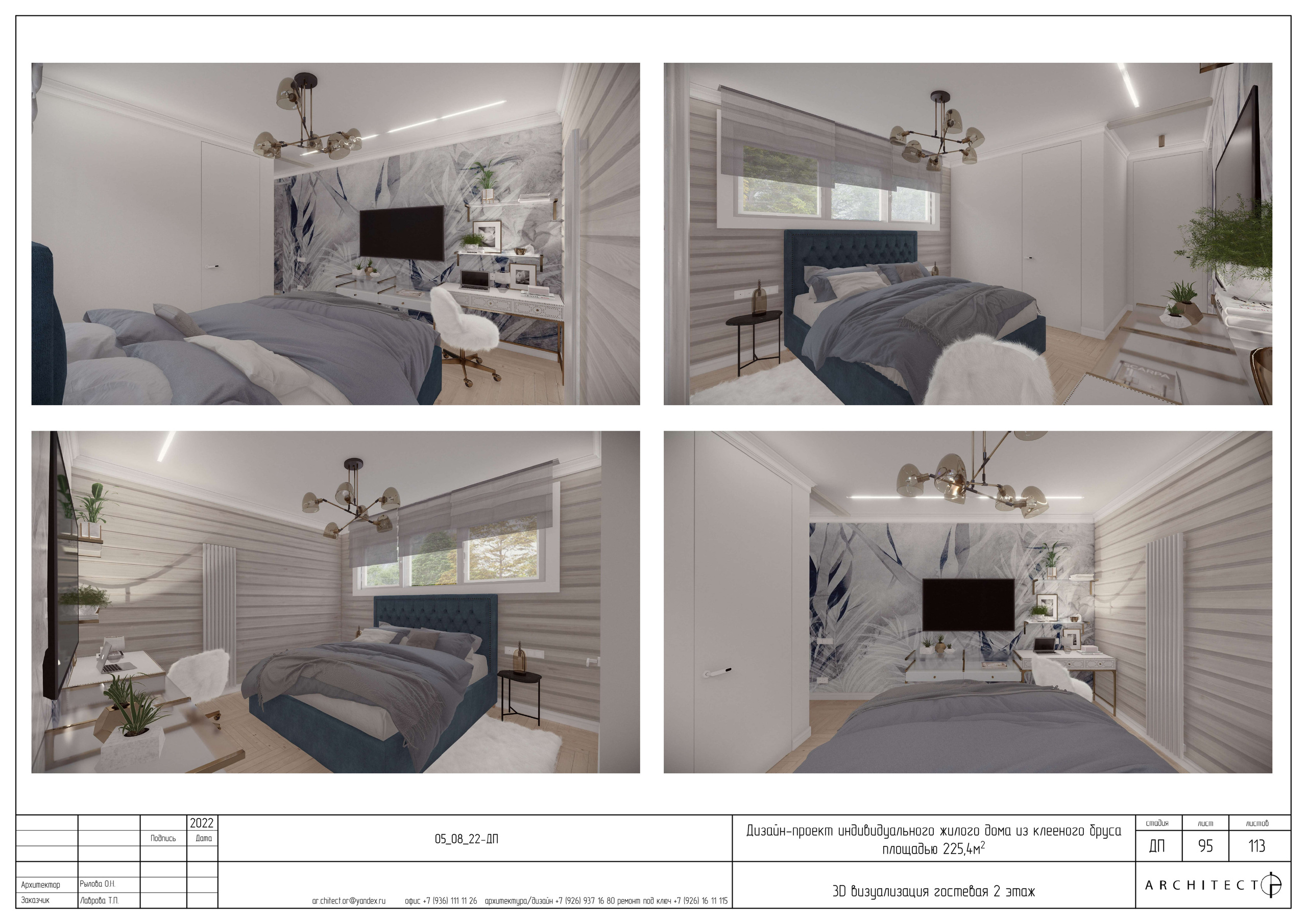 Интерьерный проект. Студия архитектуры и дизайна AR.CHITECT.OR