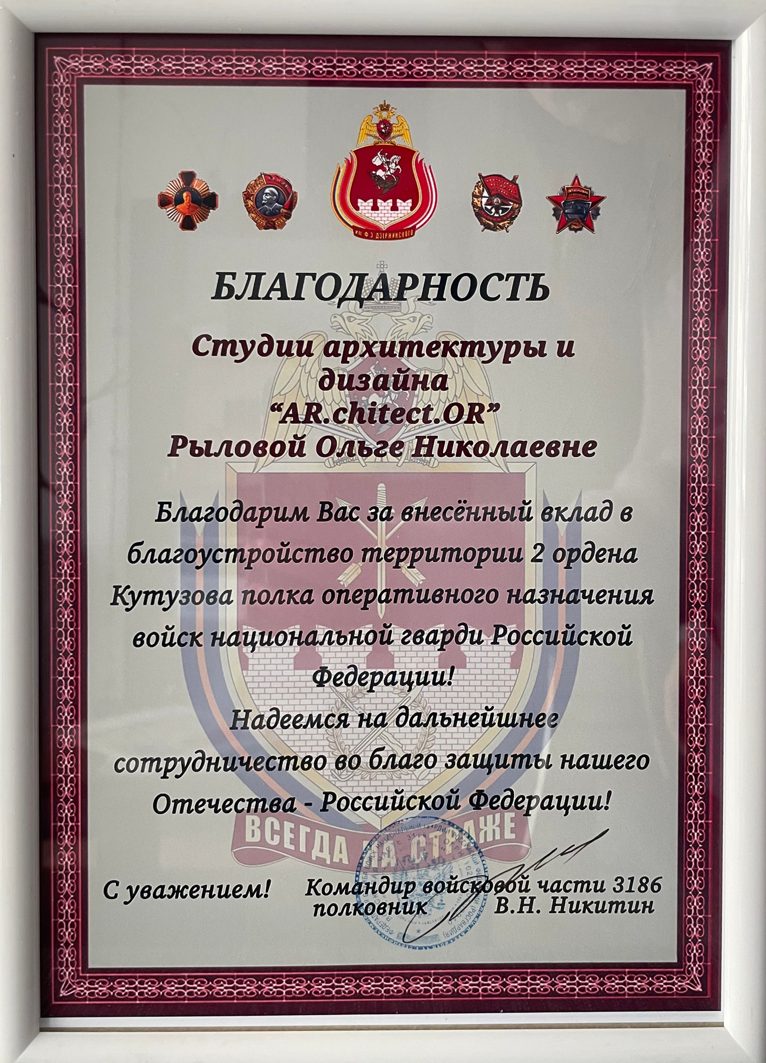 Достижения. Студия архитектуры и дизайна AR.CHITECT.OR