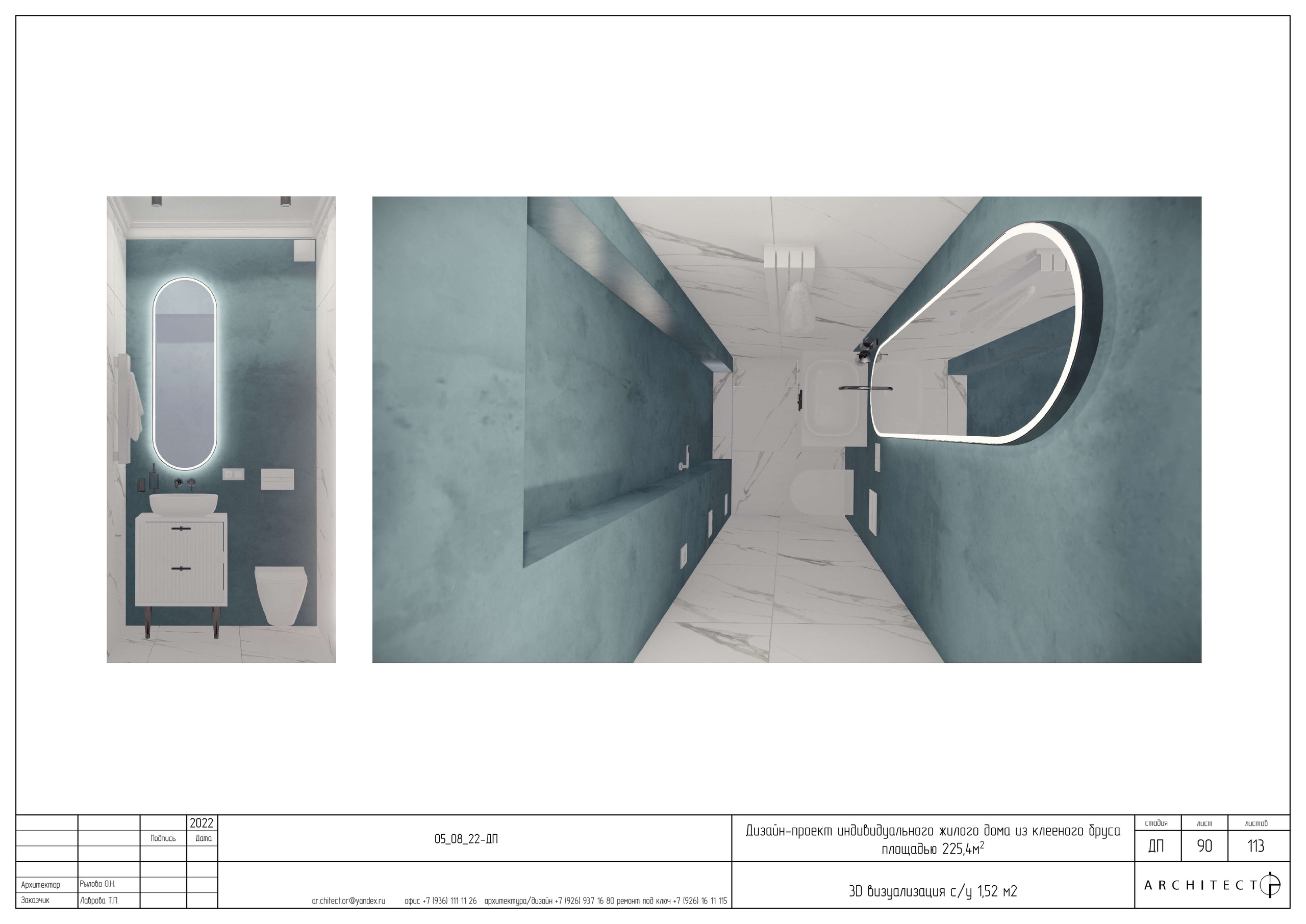 Интерьерный проект. Студия архитектуры и дизайна AR.CHITECT.OR