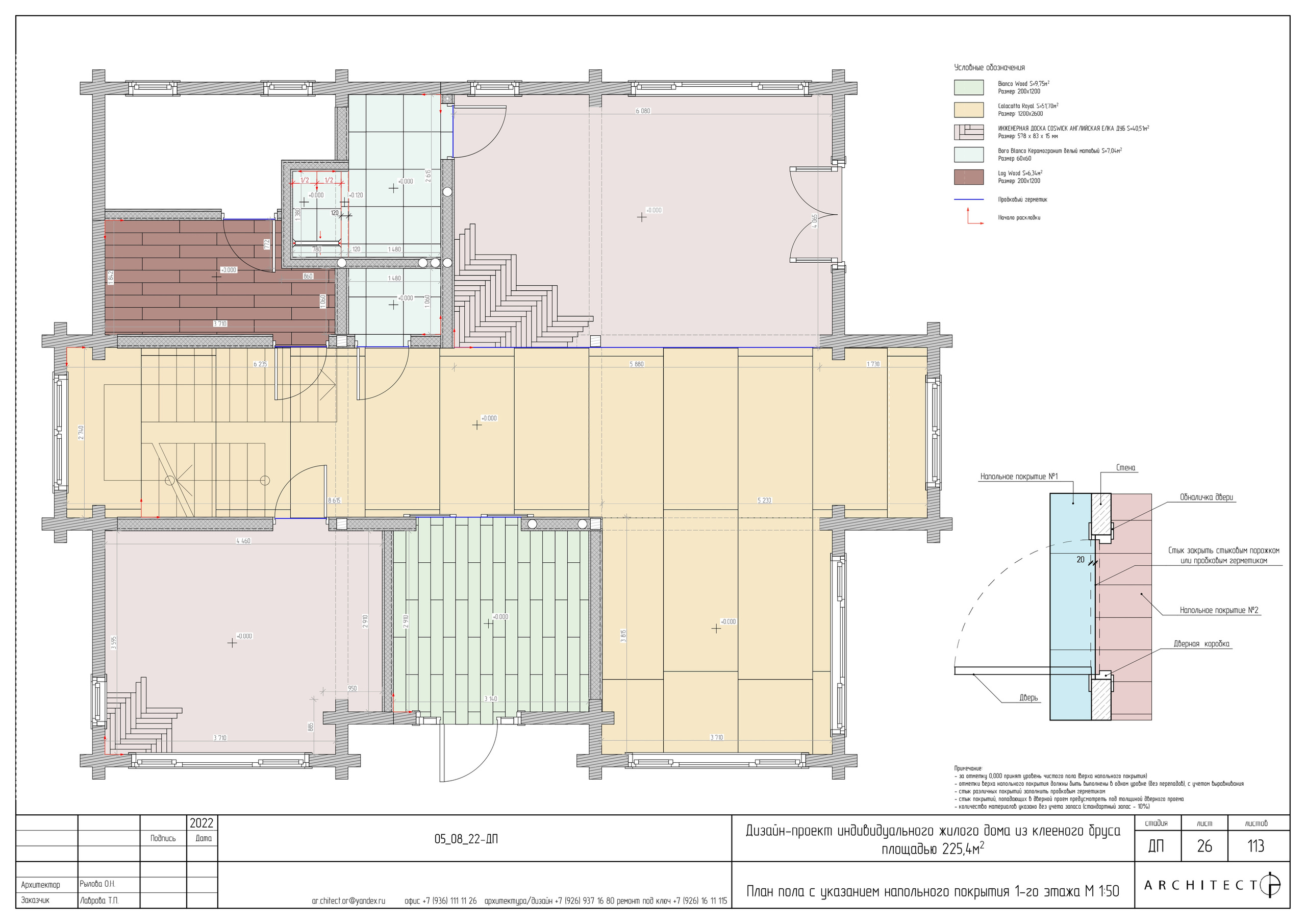 Интерьерный проект. Студия архитектуры и дизайна AR.CHITECT.OR