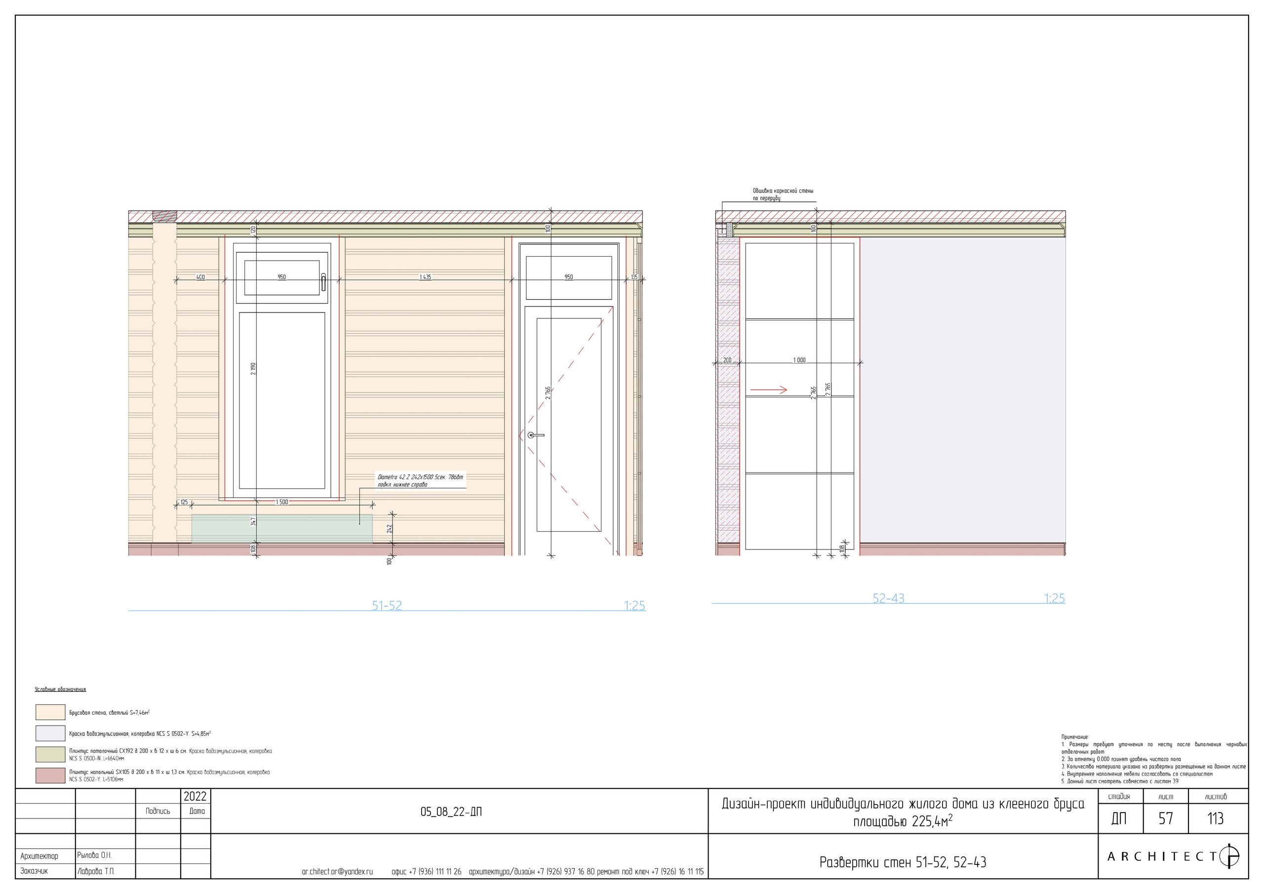 Интерьерный проект. Студия архитектуры и дизайна AR.CHITECT.OR