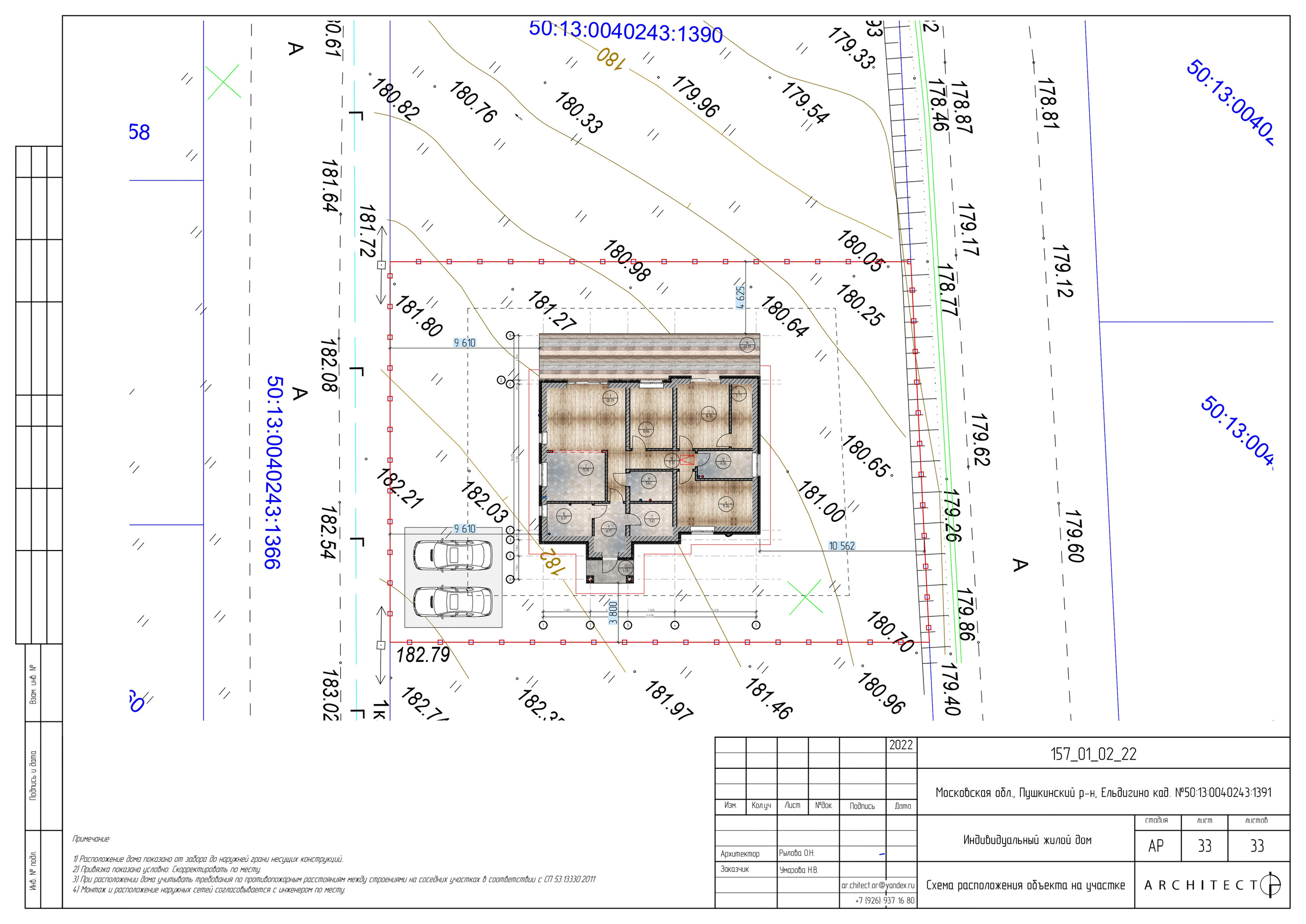 Архитектурный проект. Студия архитектуры и дизайна AR.CHITECT.OR