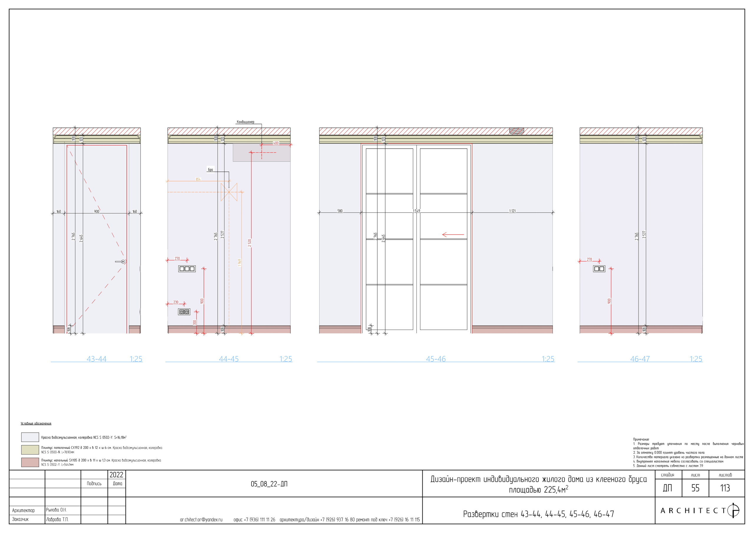 Интерьерный проект. Студия архитектуры и дизайна AR.CHITECT.OR