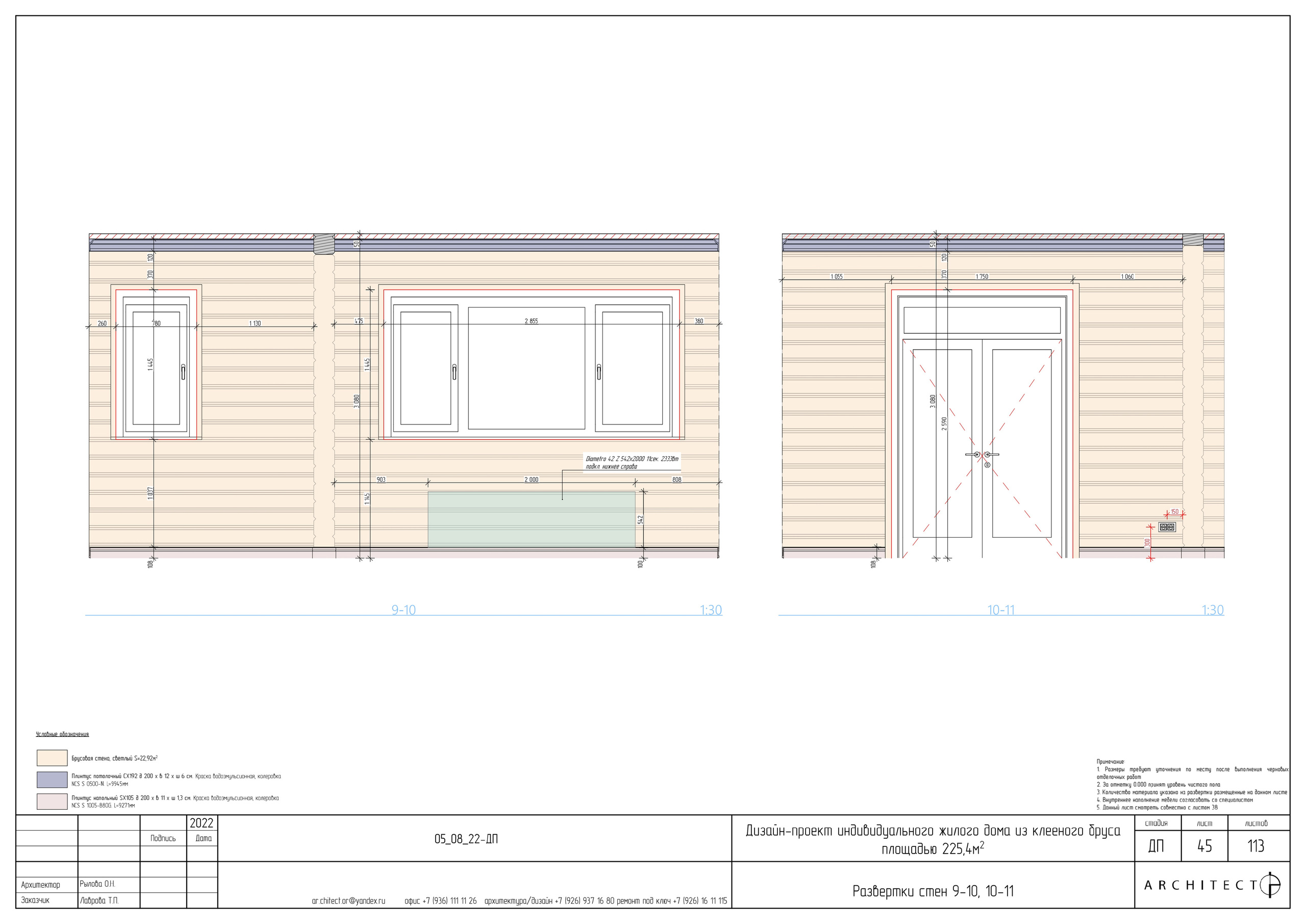 Интерьерный проект. Студия архитектуры и дизайна AR.CHITECT.OR