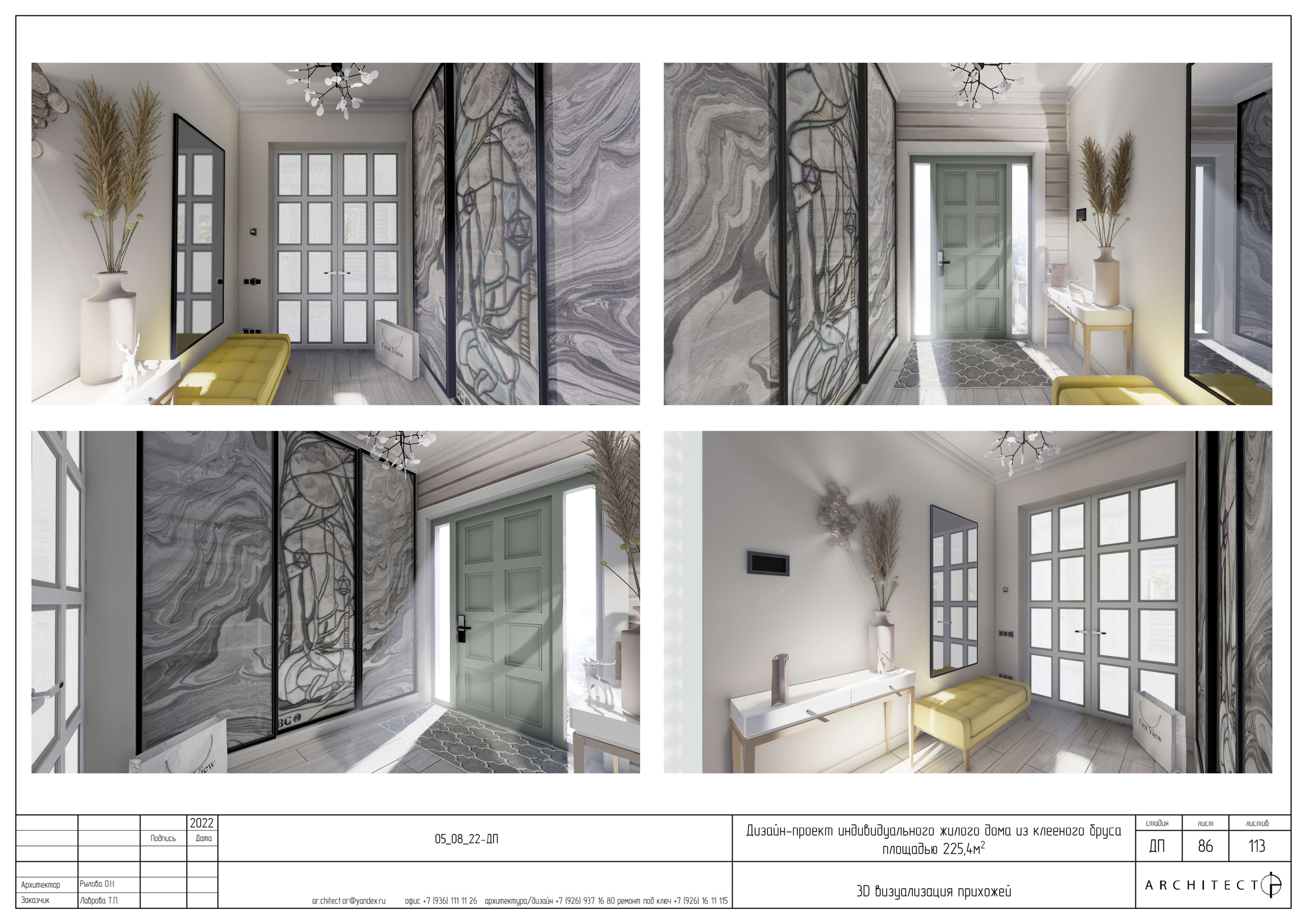 Интерьерный проект. Студия архитектуры и дизайна AR.CHITECT.OR