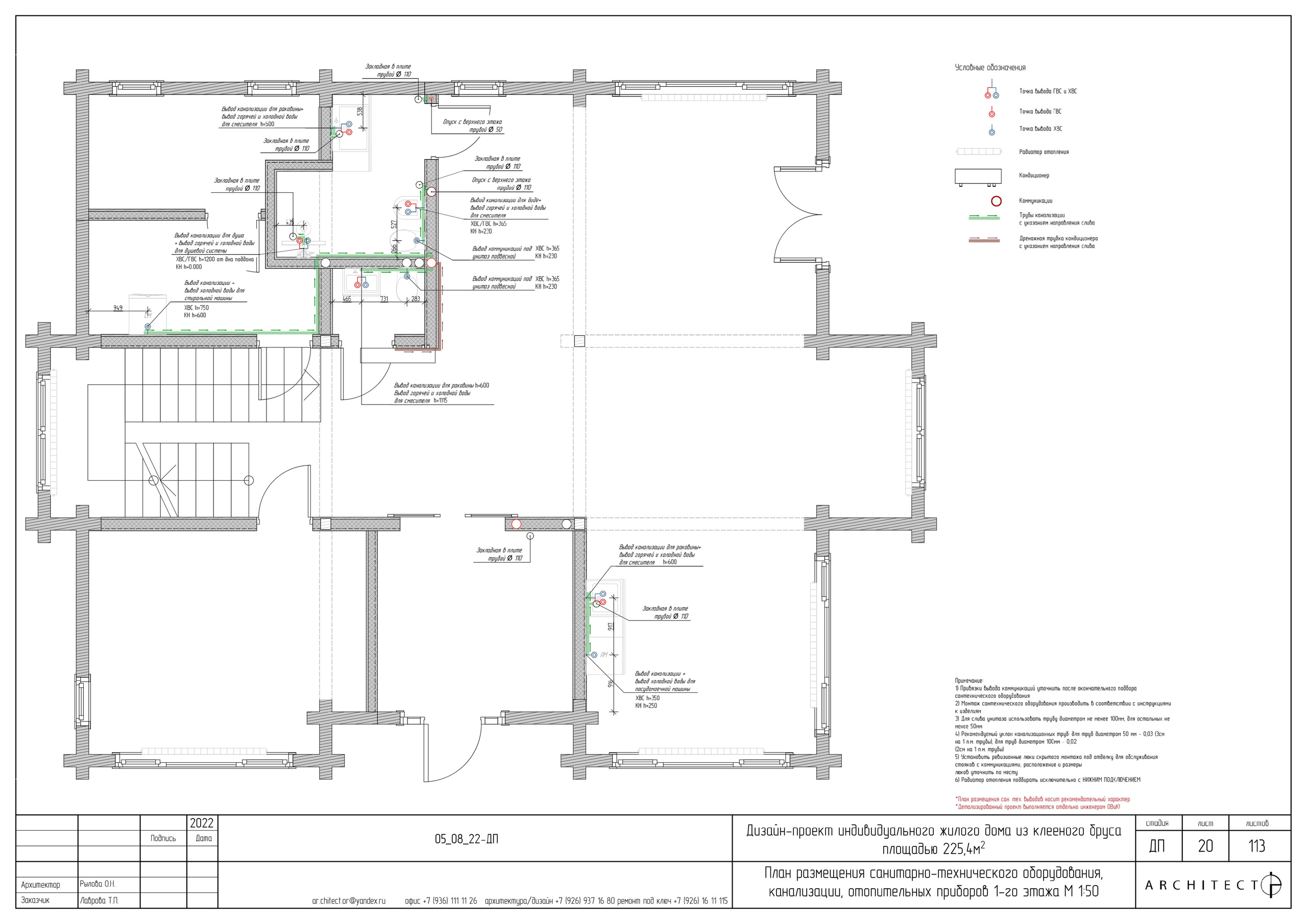 Интерьерный проект. Студия архитектуры и дизайна AR.CHITECT.OR