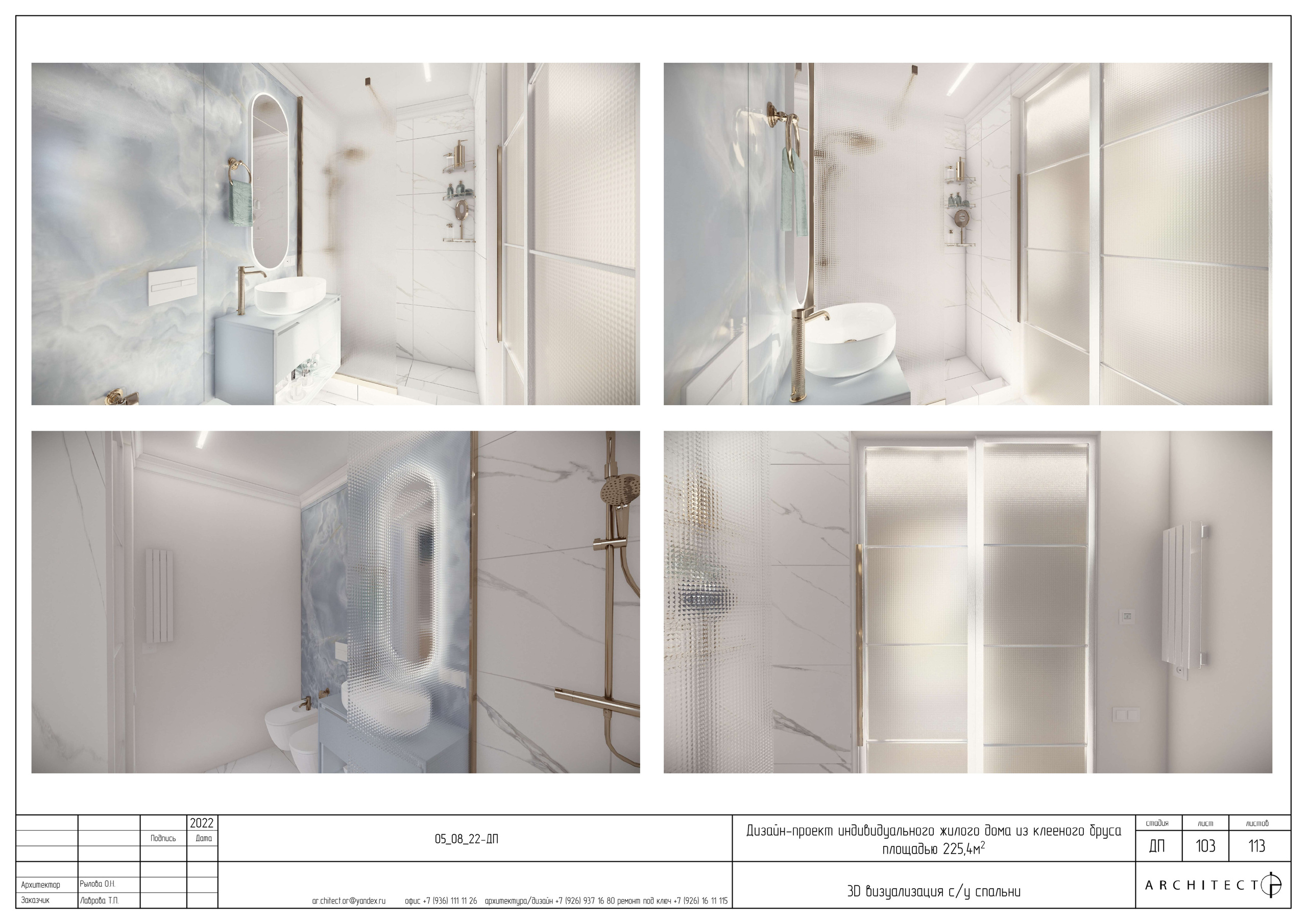 Интерьерный проект. Студия архитектуры и дизайна AR.CHITECT.OR