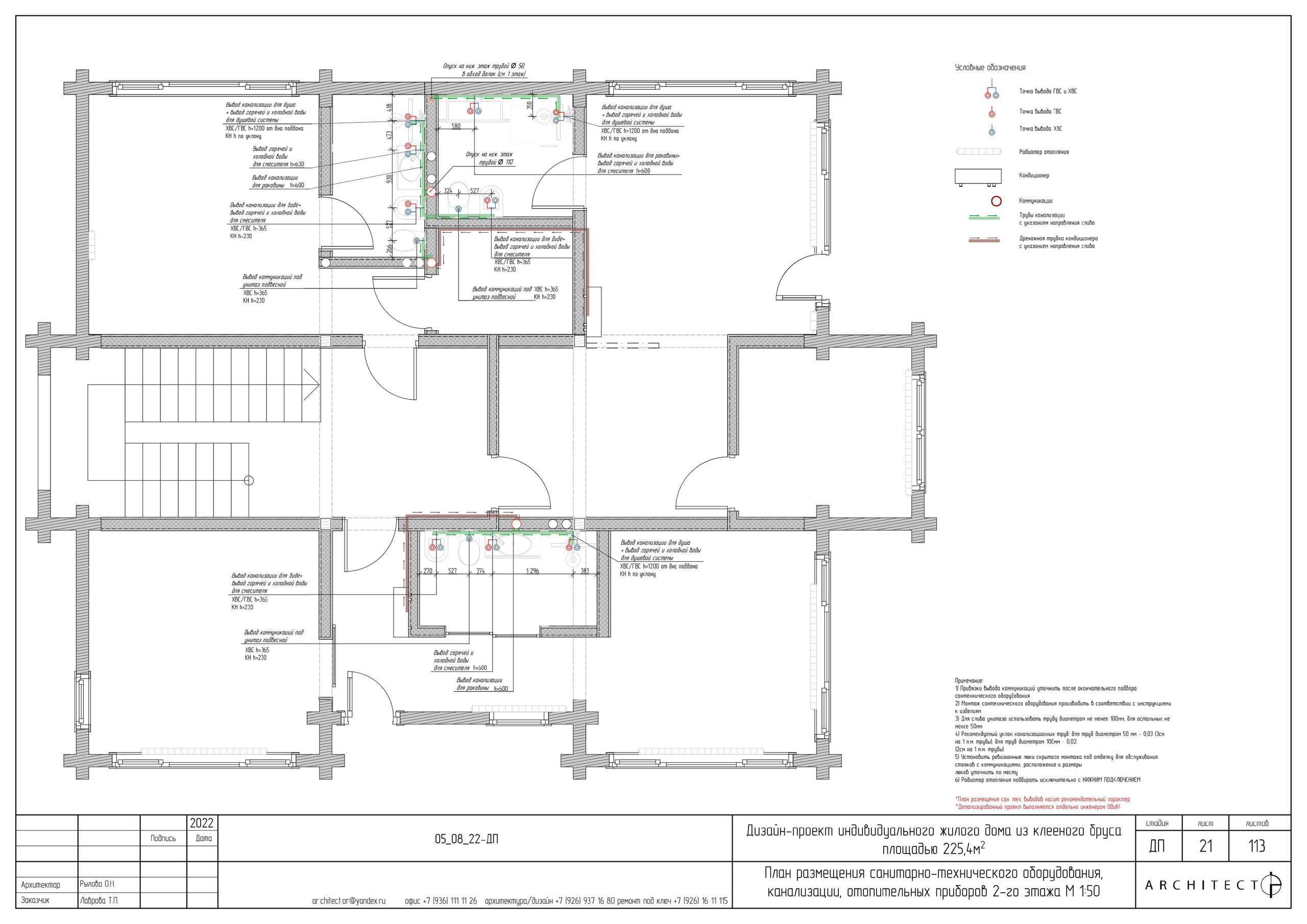 Интерьерный проект. Студия архитектуры и дизайна AR.CHITECT.OR