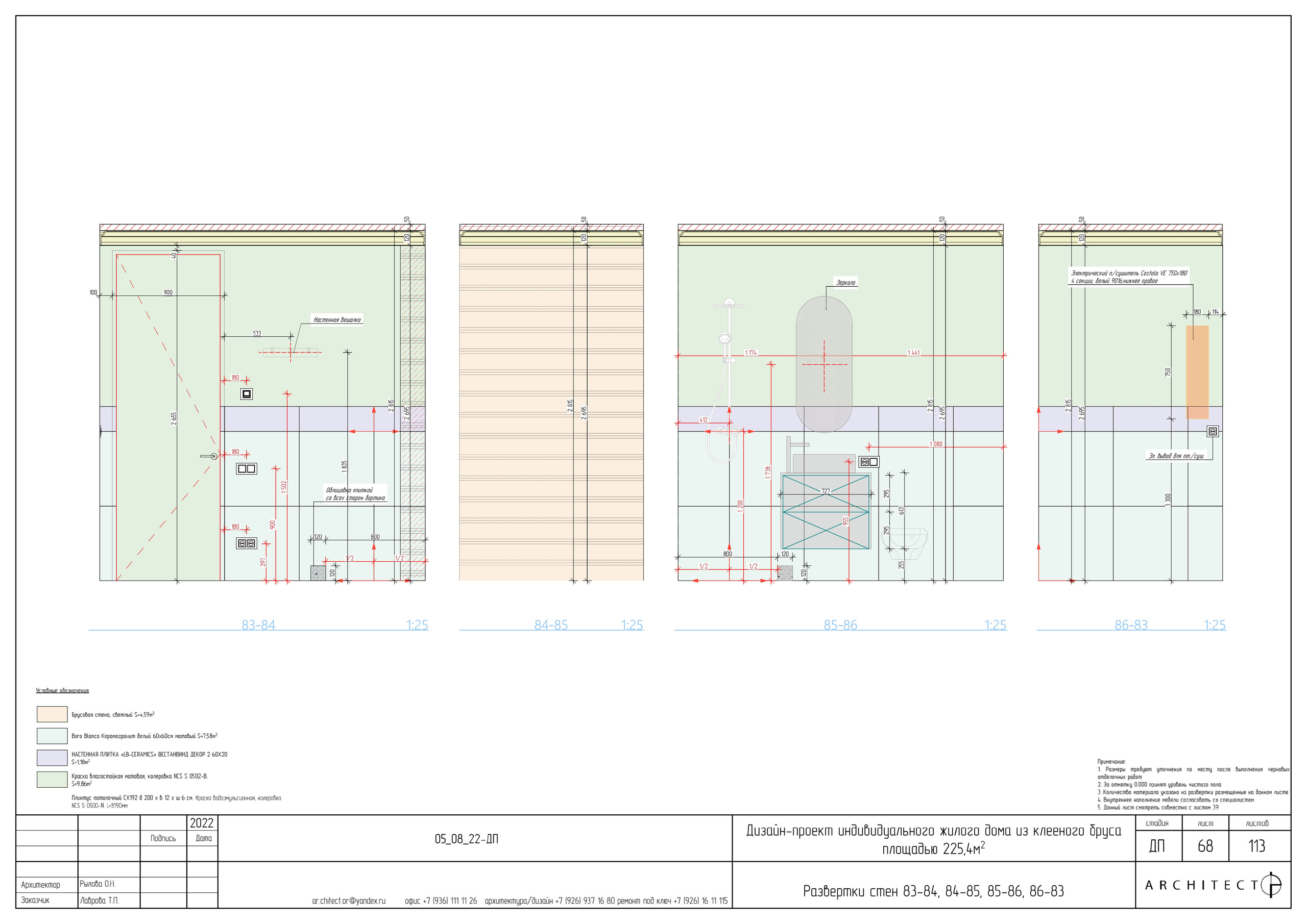 Интерьерный проект. Студия архитектуры и дизайна AR.CHITECT.OR