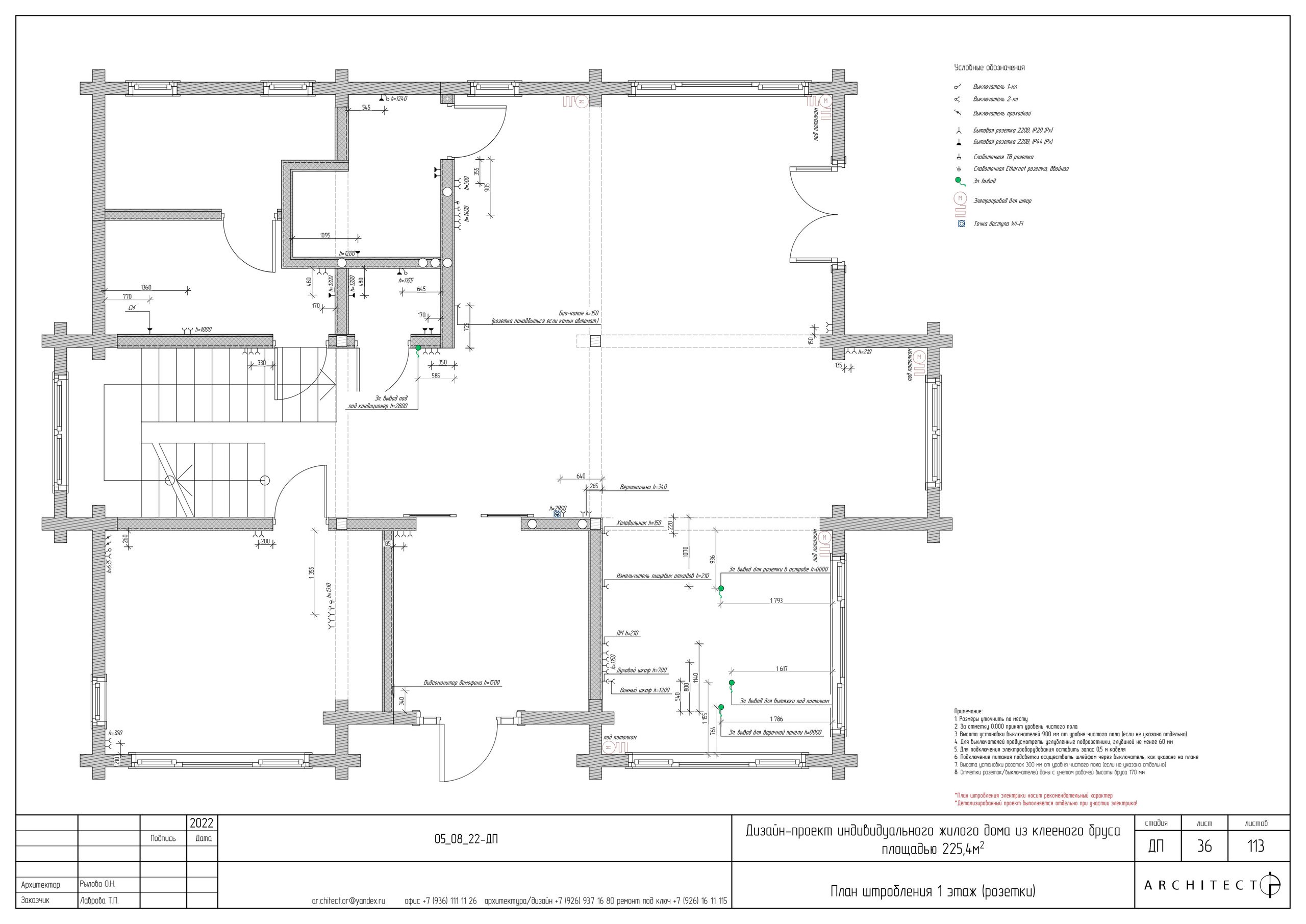 Интерьерный проект. Студия архитектуры и дизайна AR.CHITECT.OR