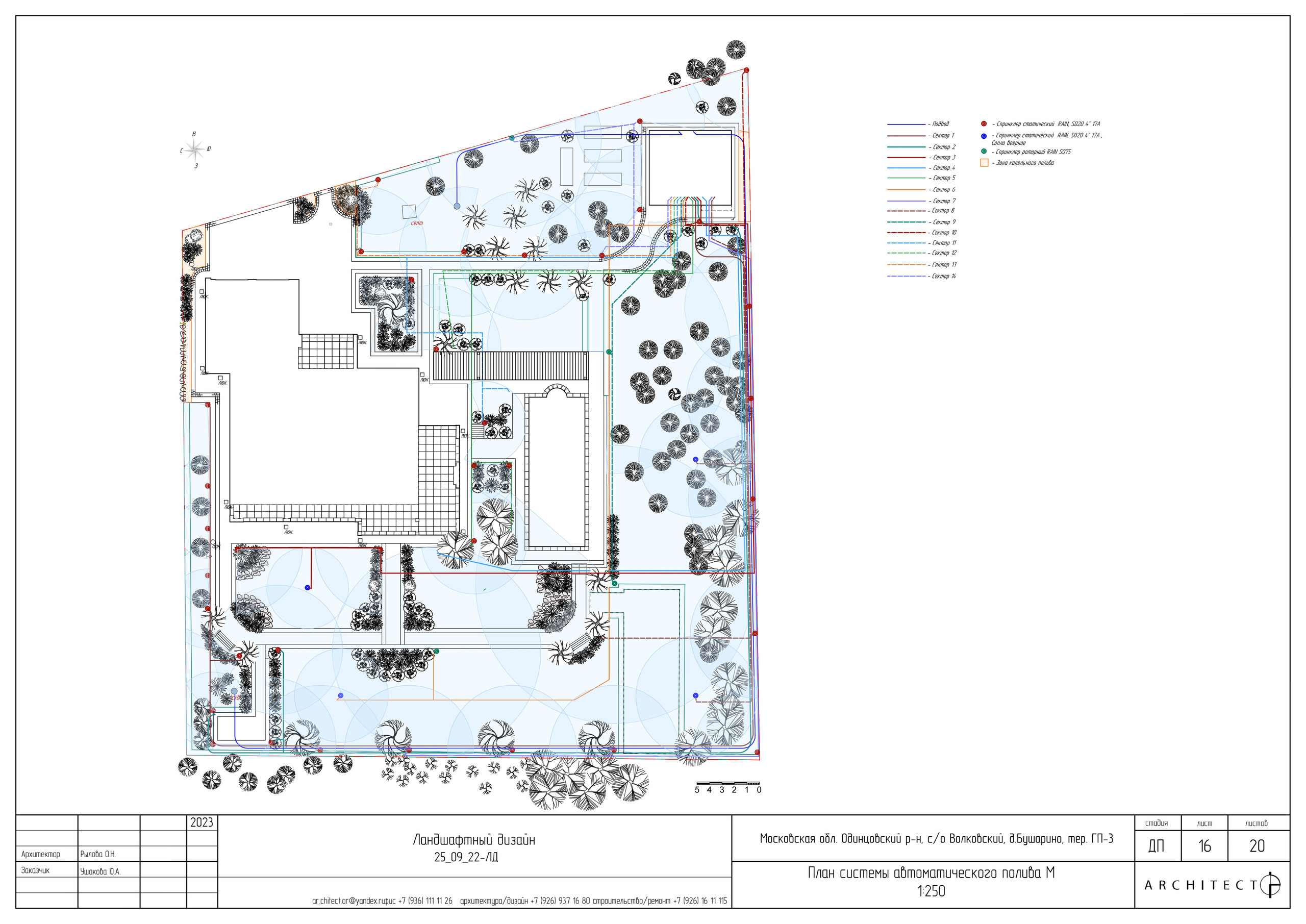 Ландшафтный проект. Студия архитектуры и дизайна AR.CHITECT.OR