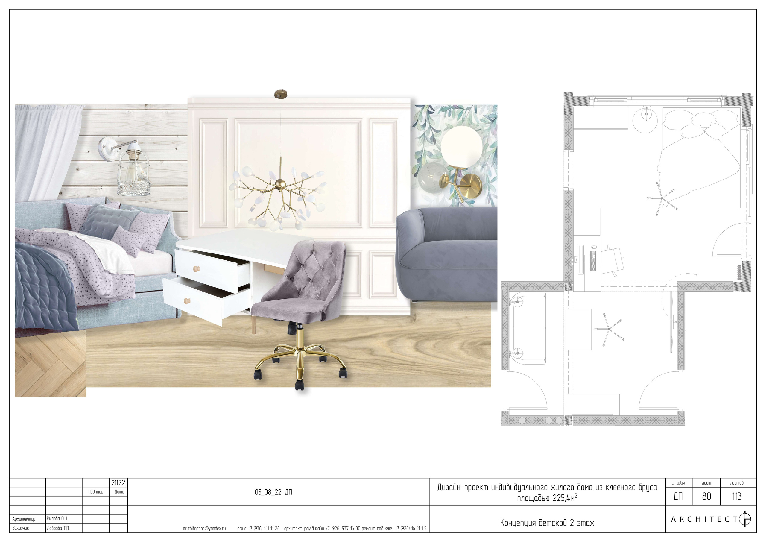 Интерьерный проект. Студия архитектуры и дизайна AR.CHITECT.OR