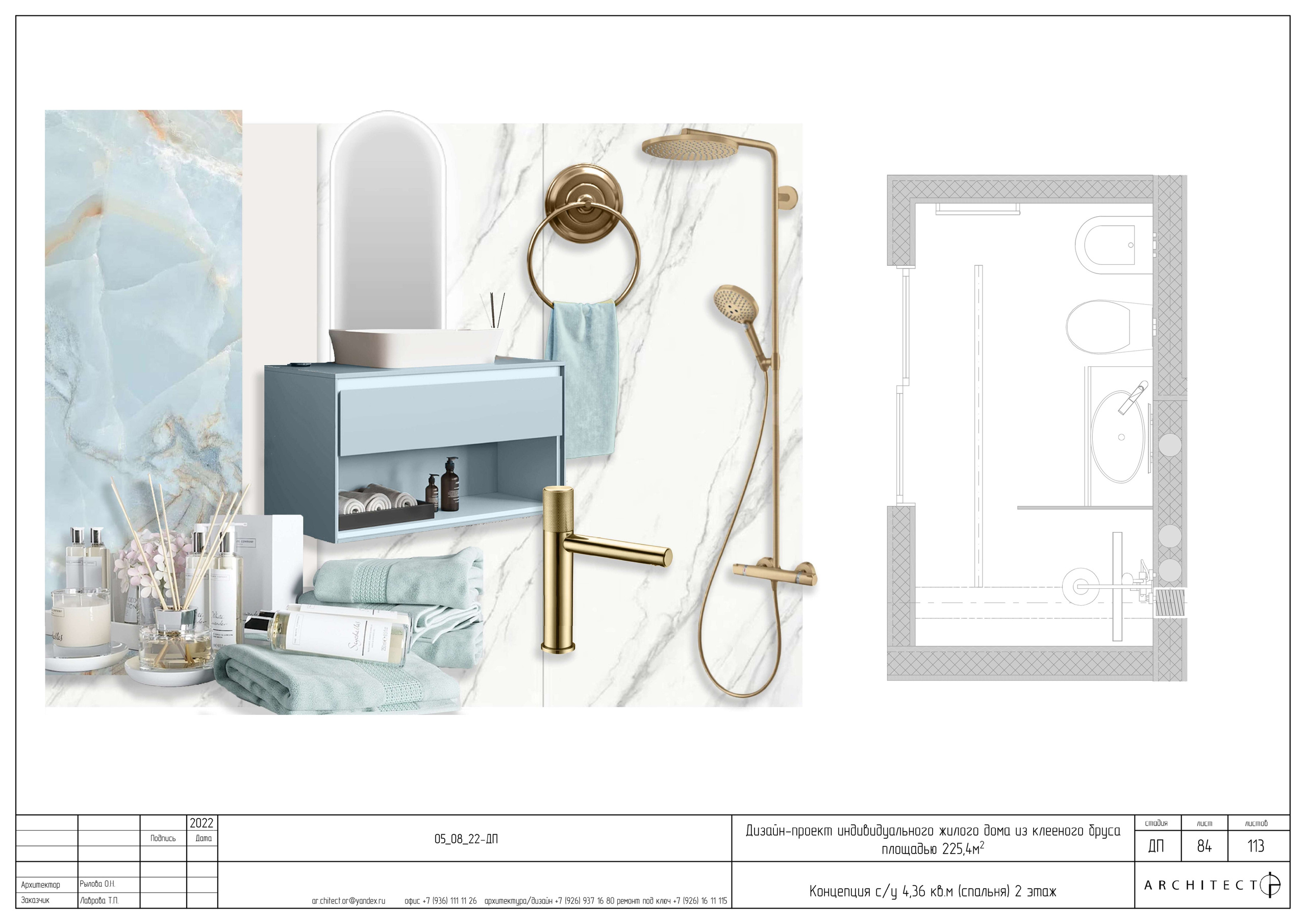 Интерьерный проект. Студия архитектуры и дизайна AR.CHITECT.OR