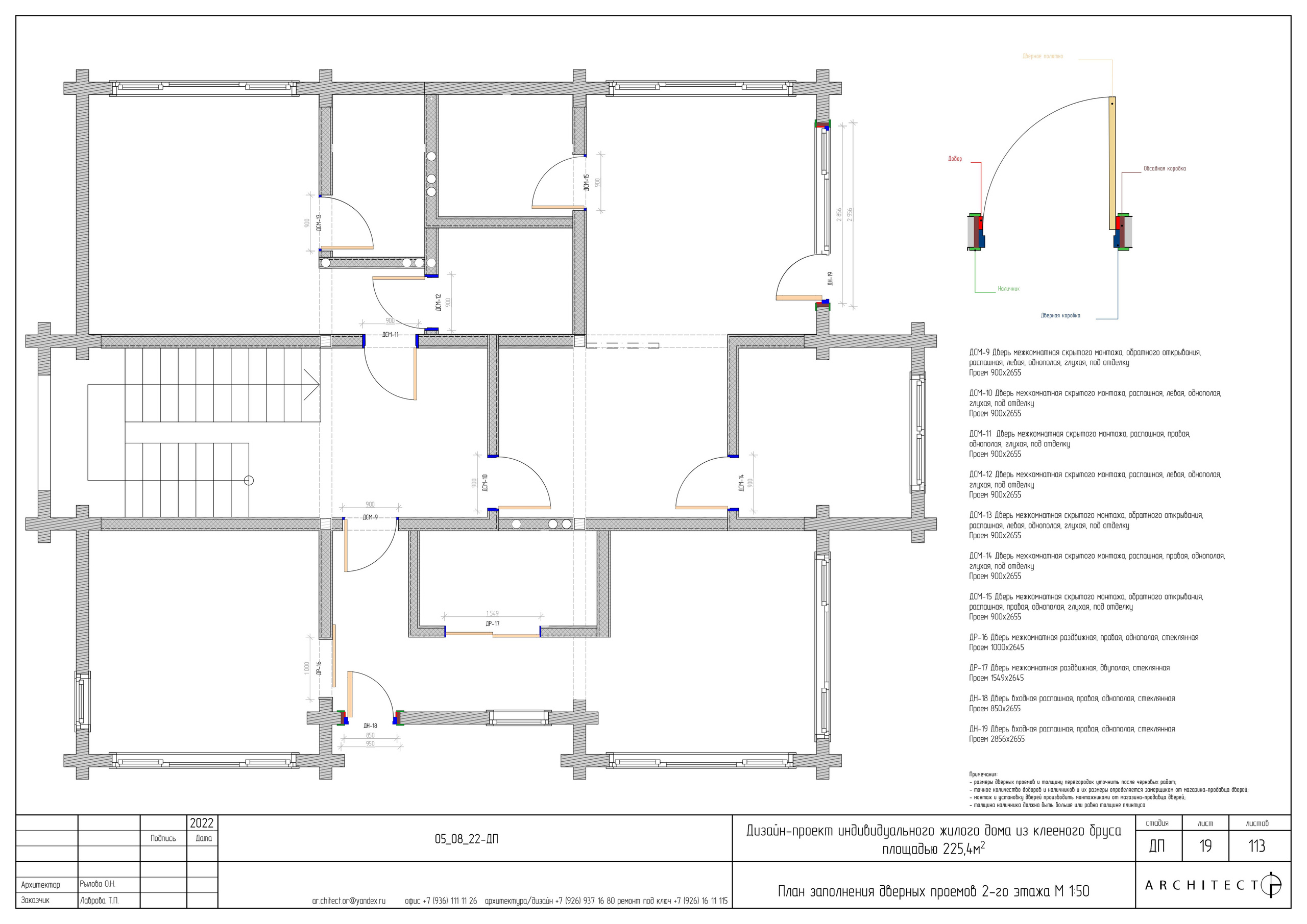 Интерьерный проект. Студия архитектуры и дизайна AR.CHITECT.OR