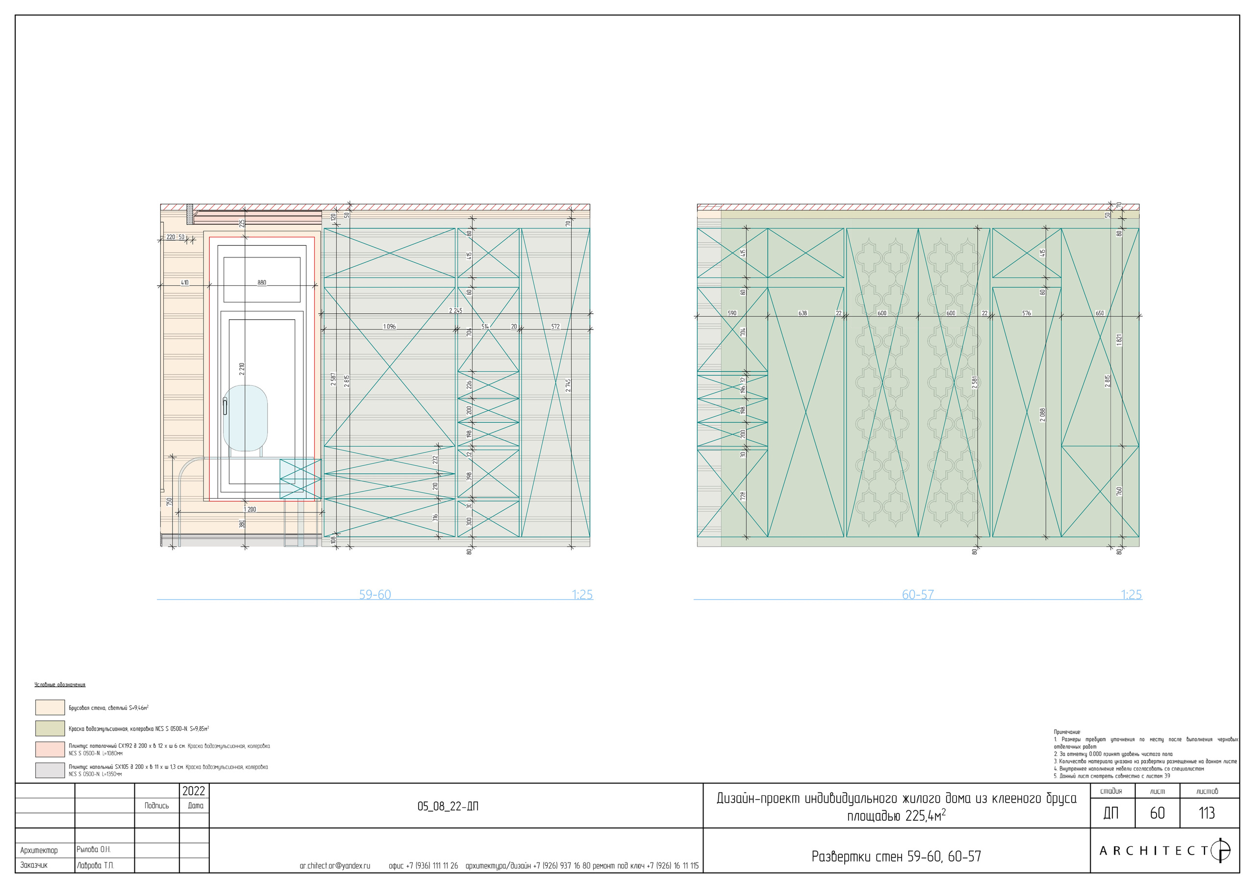 Интерьерный проект. Студия архитектуры и дизайна AR.CHITECT.OR
