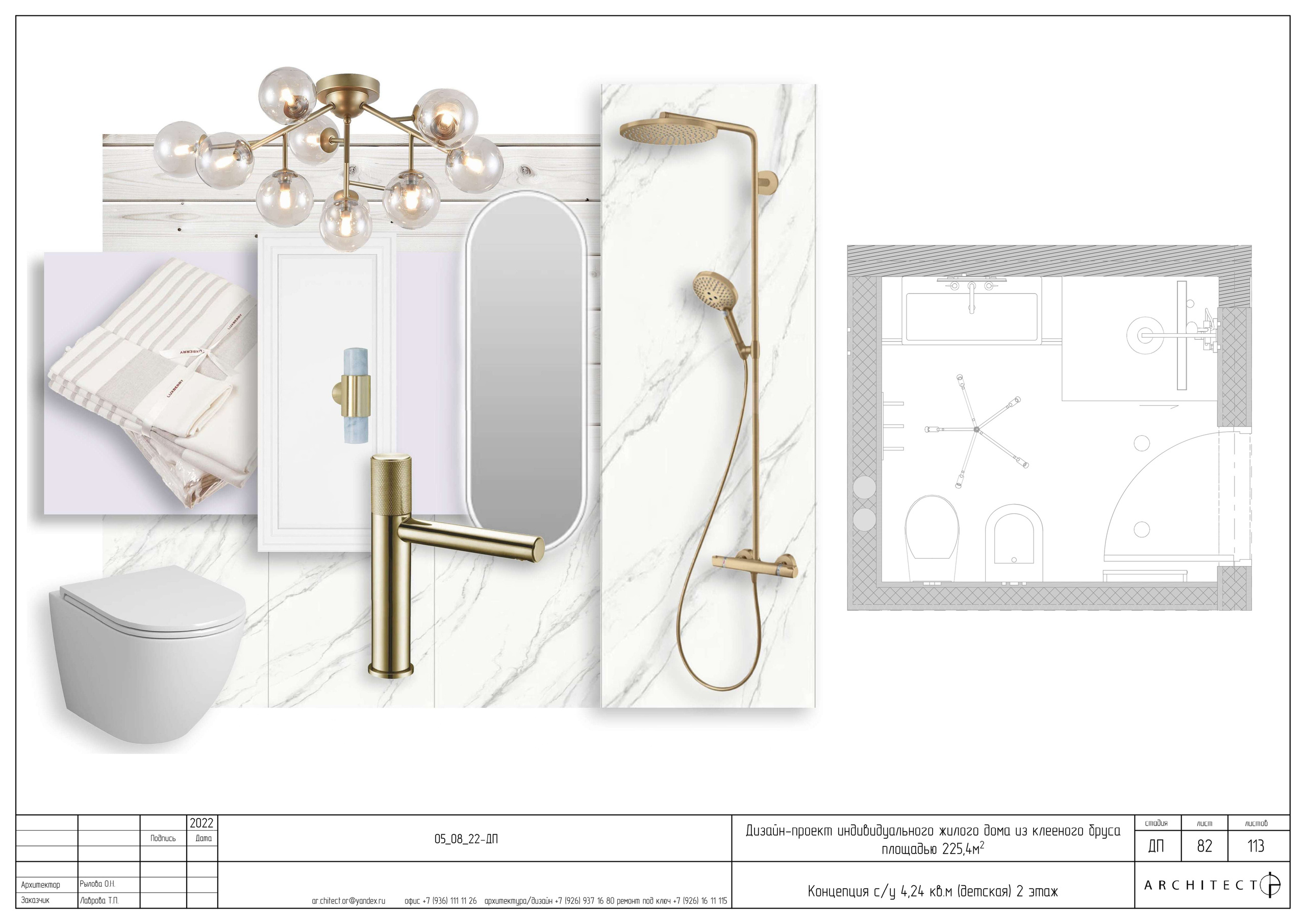 Интерьерный проект. Студия архитектуры и дизайна AR.CHITECT.OR