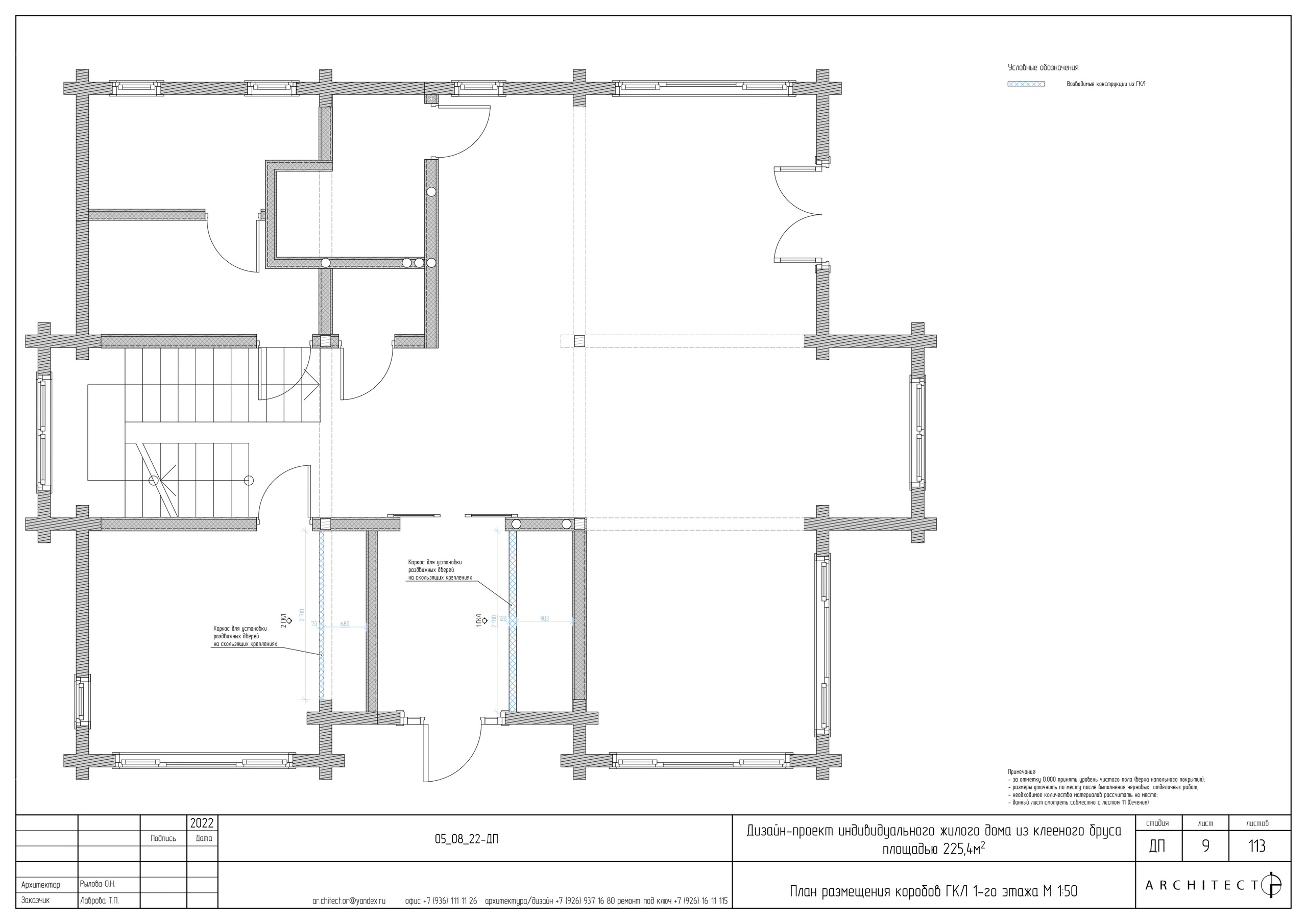 Интерьерный проект. Студия архитектуры и дизайна AR.CHITECT.OR