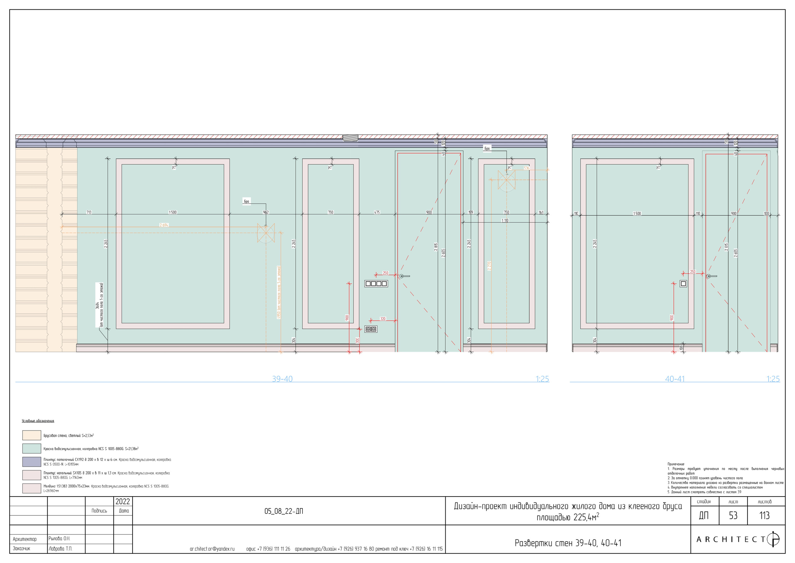 Интерьерный проект. Студия архитектуры и дизайна AR.CHITECT.OR