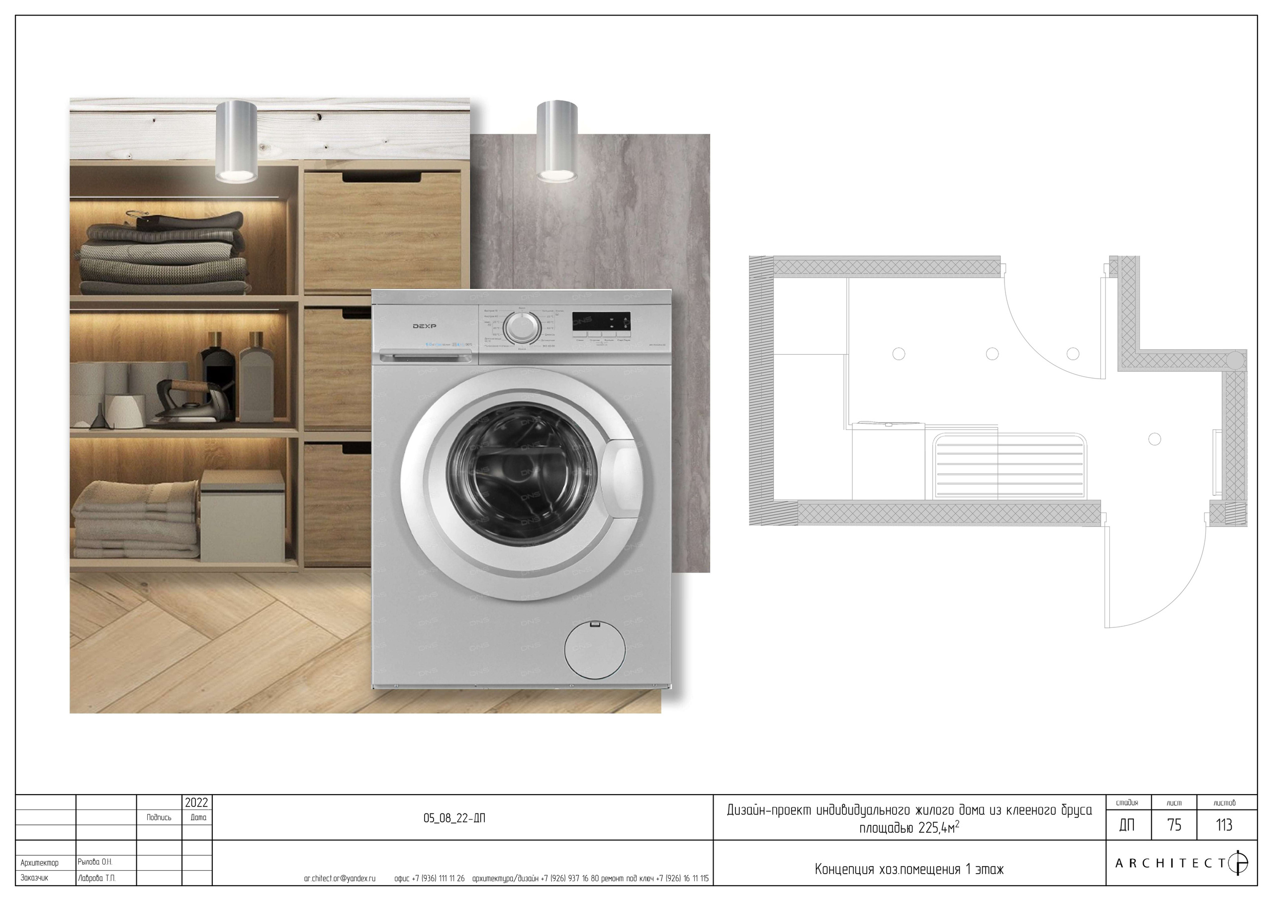 Интерьерный проект. Студия архитектуры и дизайна AR.CHITECT.OR