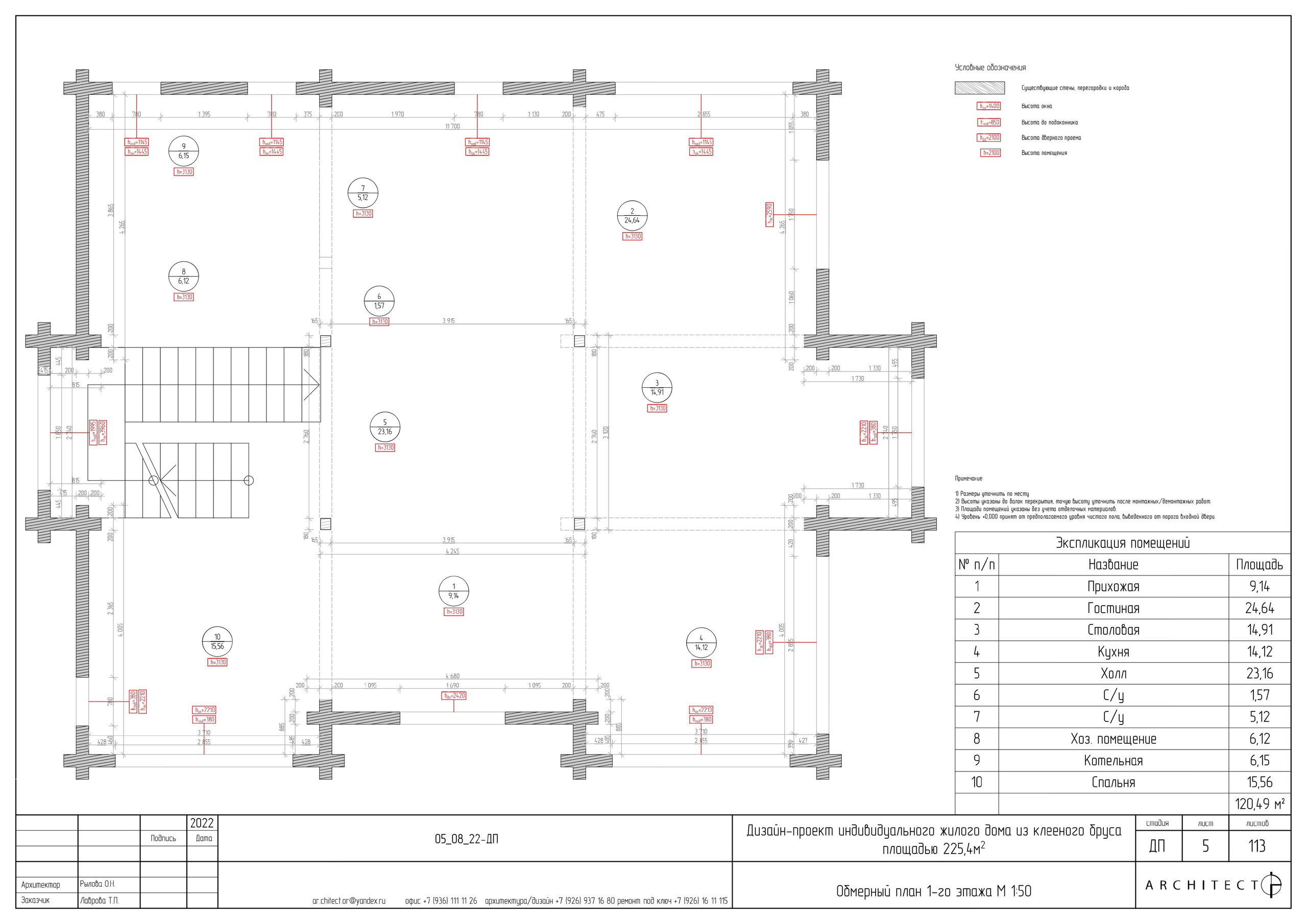 Интерьерный проект. Студия архитектуры и дизайна AR.CHITECT.OR