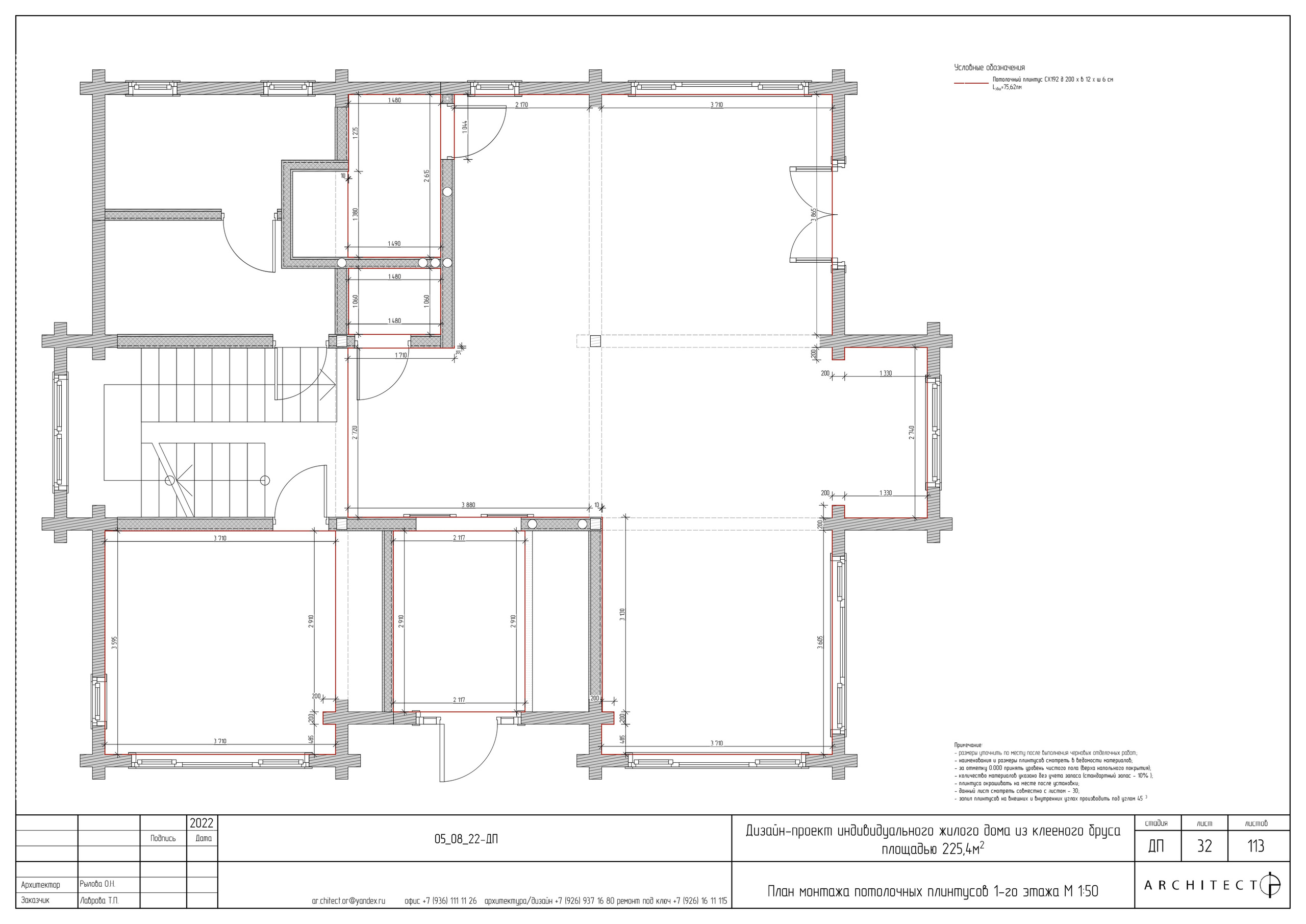 Интерьерный проект. Студия архитектуры и дизайна AR.CHITECT.OR