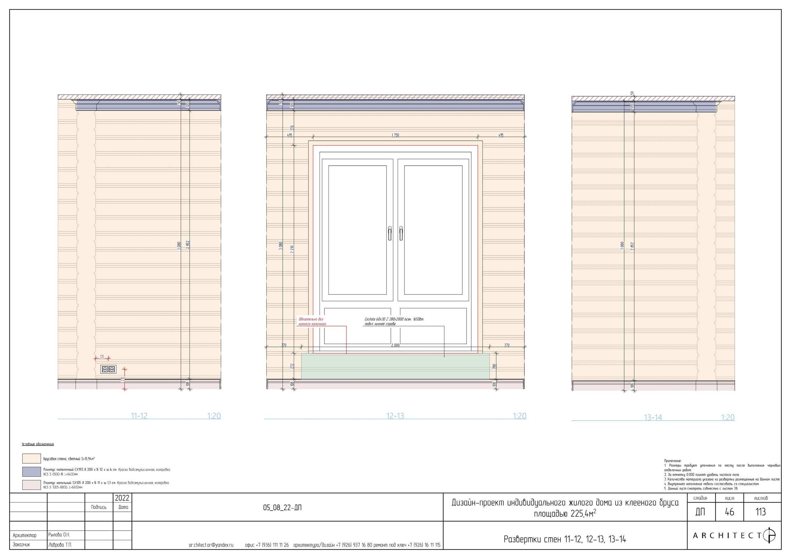 Интерьерный проект. Студия архитектуры и дизайна AR.CHITECT.OR