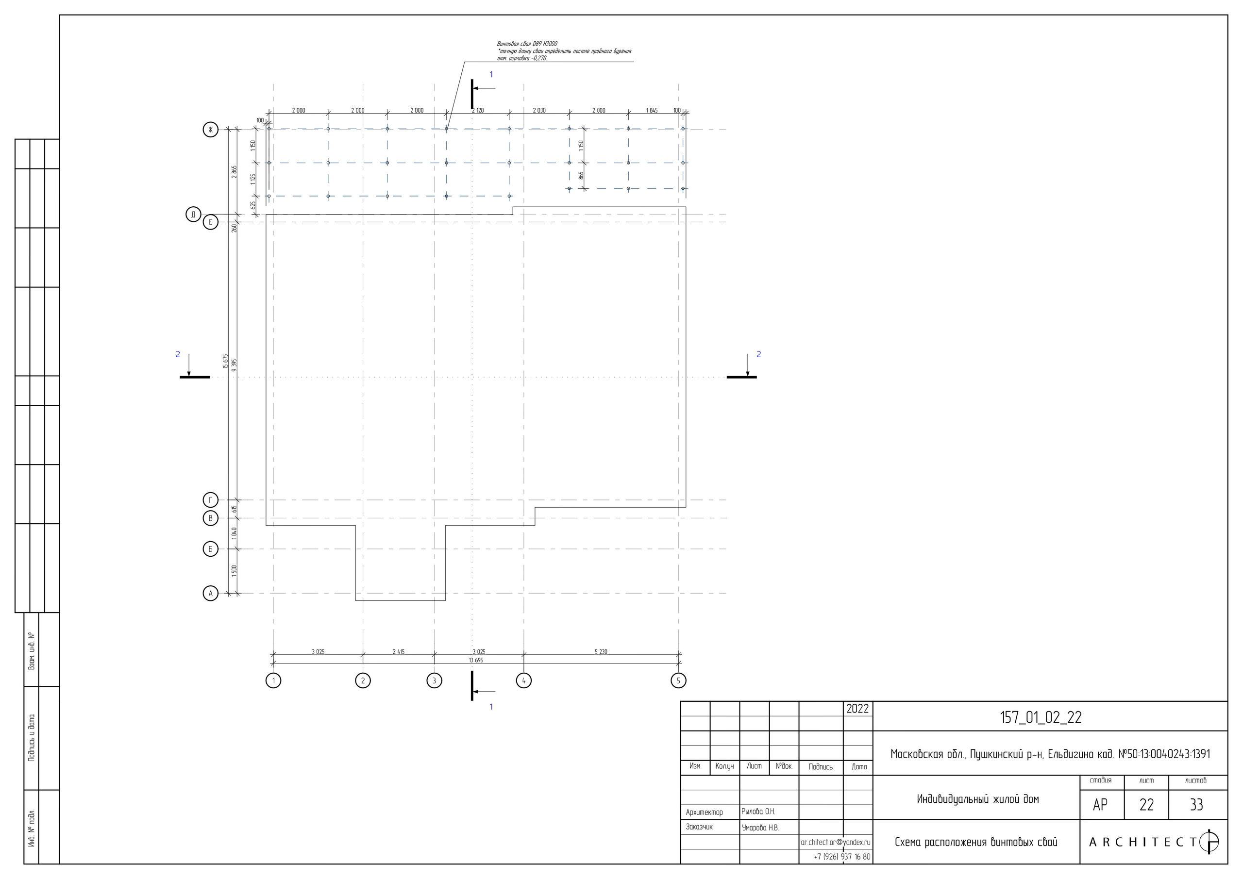 Архитектурный проект. Студия архитектуры и дизайна AR.CHITECT.OR