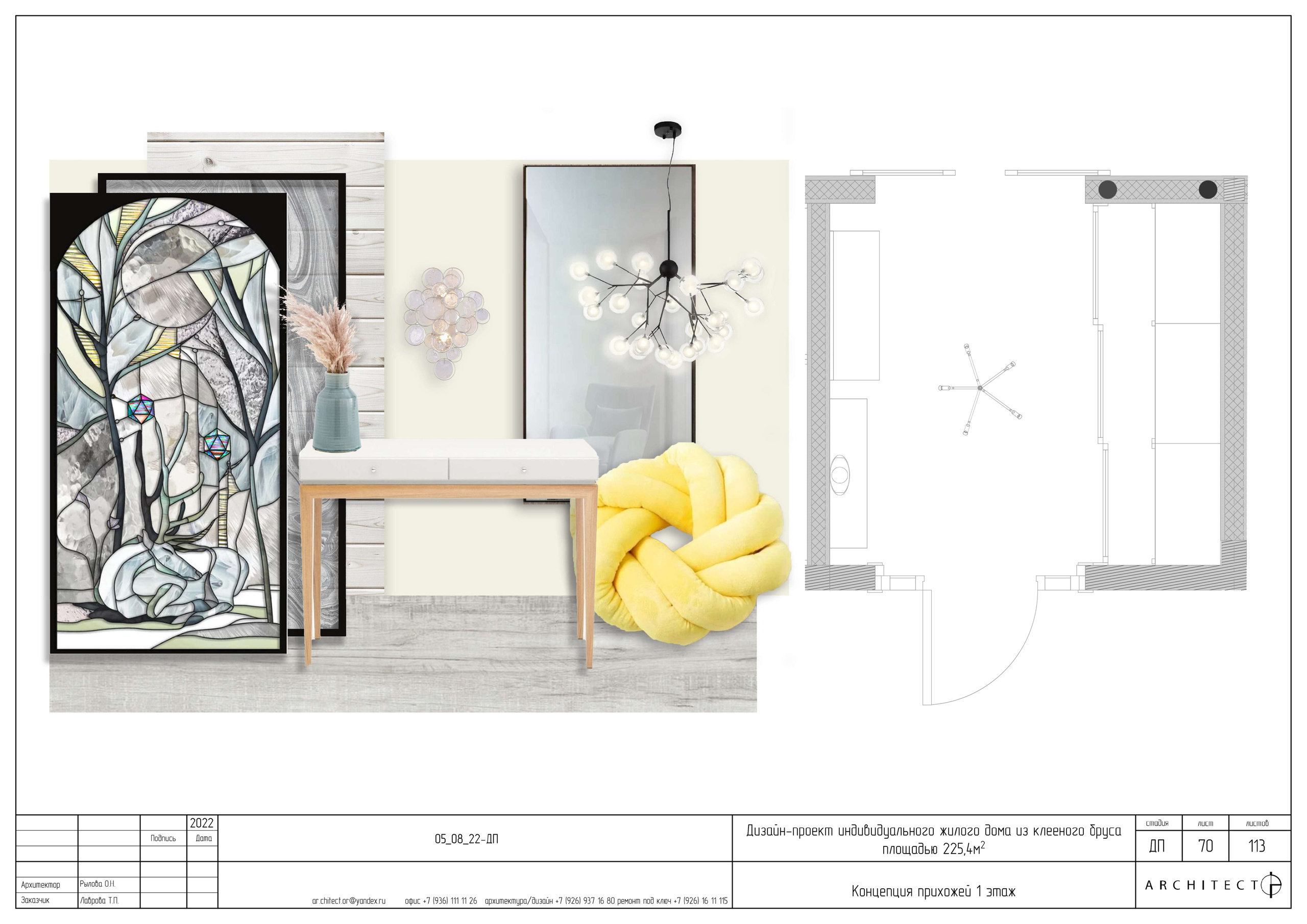 Интерьерный проект. Студия архитектуры и дизайна AR.CHITECT.OR