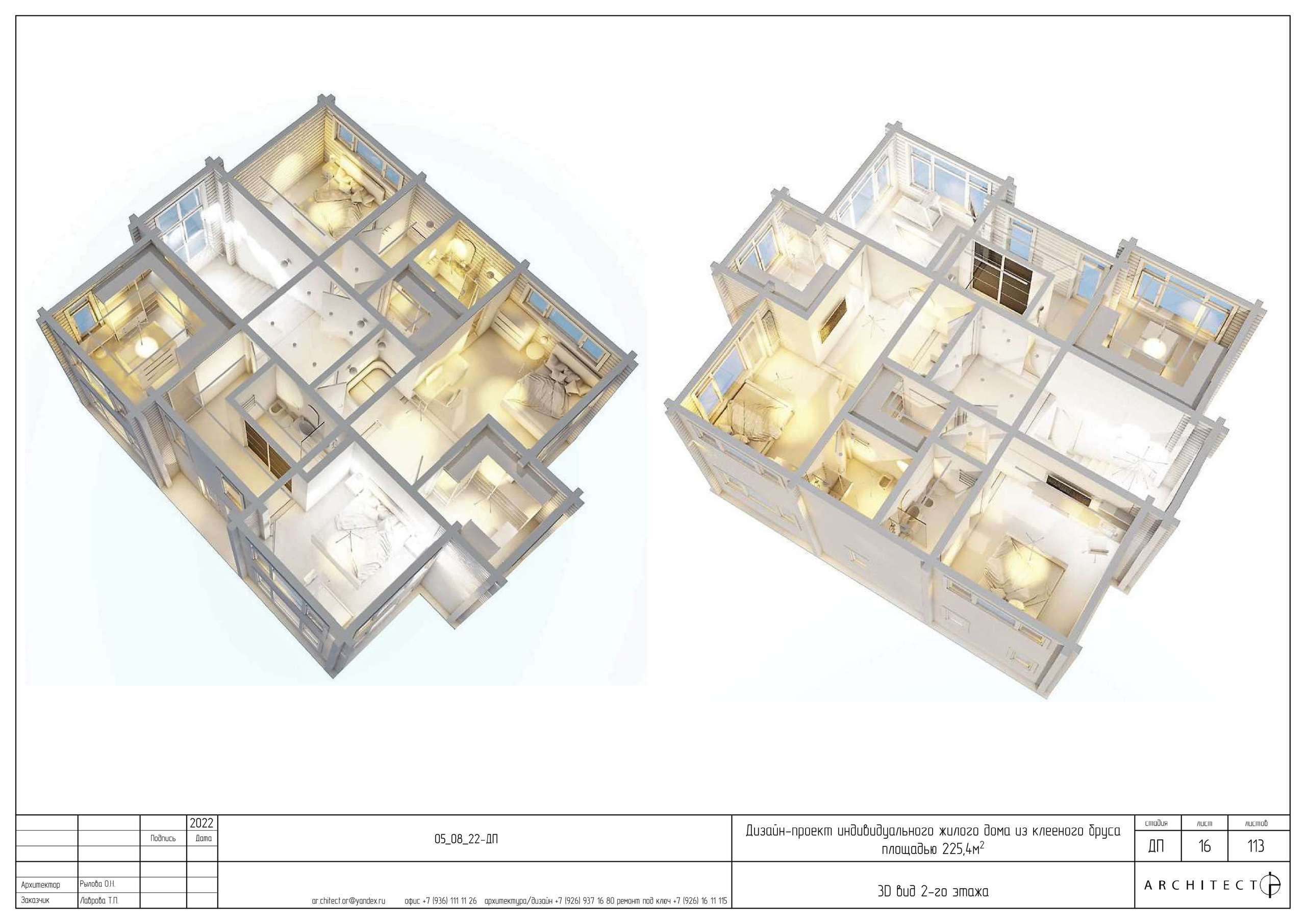 Интерьерный проект. Студия архитектуры и дизайна AR.CHITECT.OR