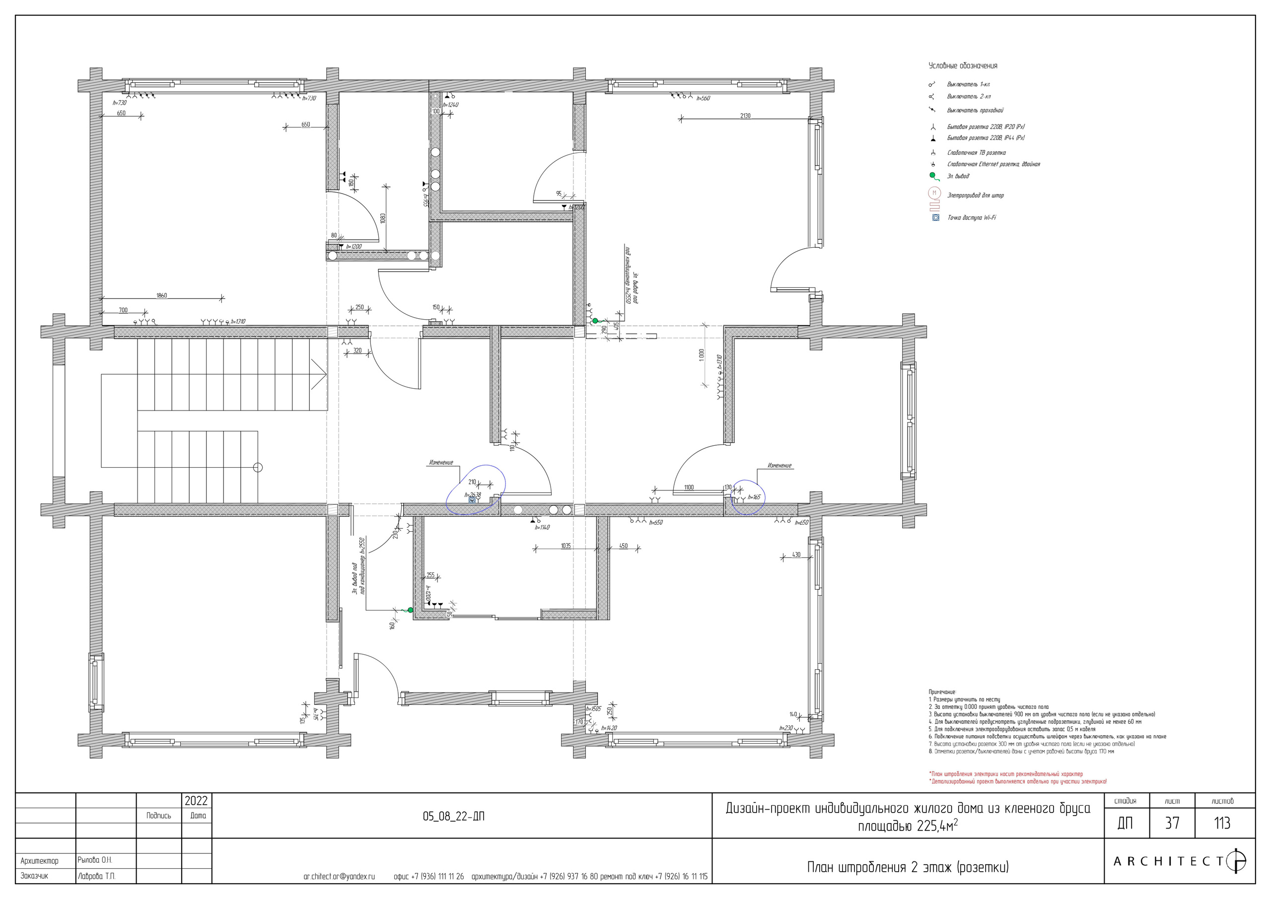 Интерьерный проект. Студия архитектуры и дизайна AR.CHITECT.OR