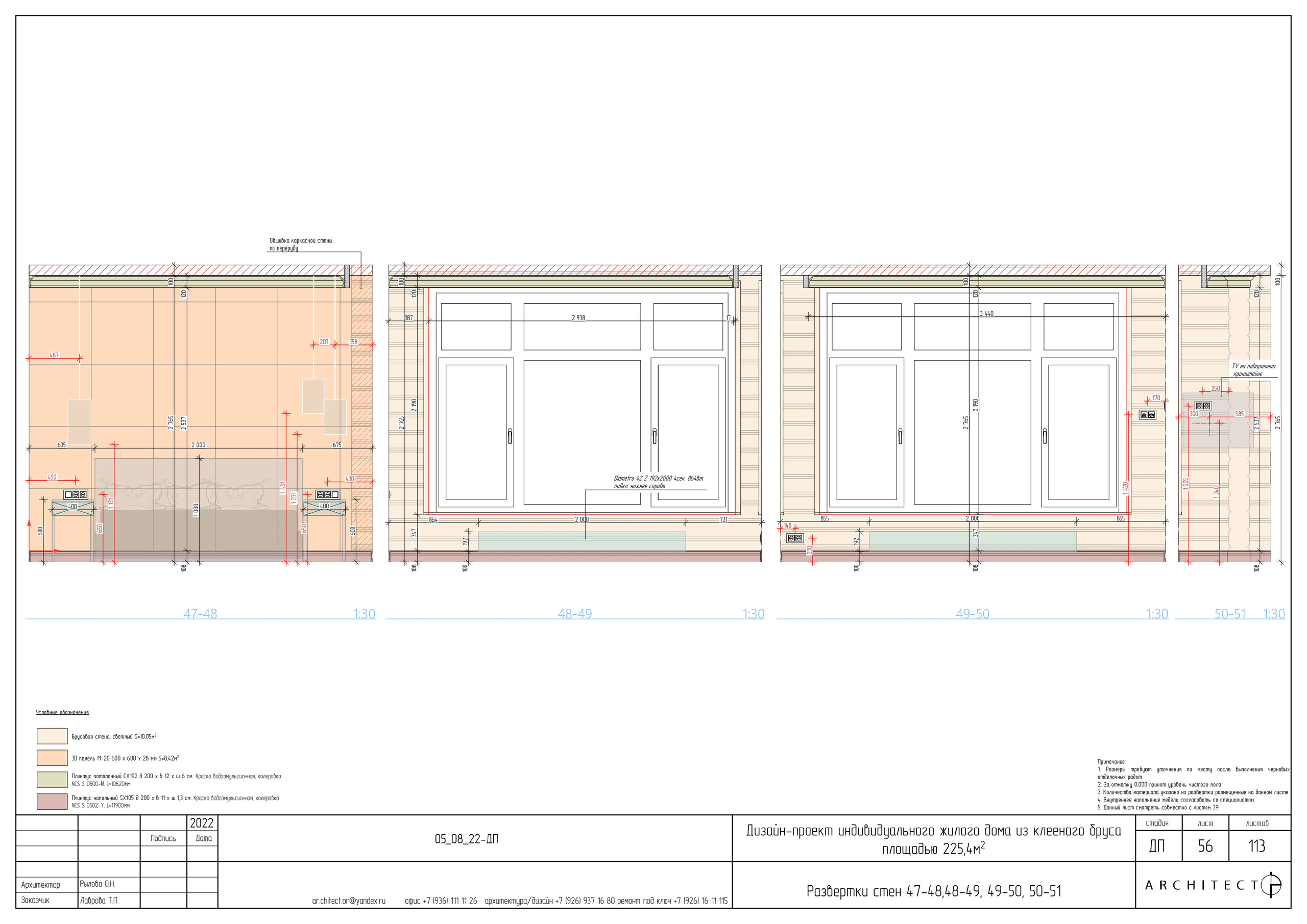 Интерьерный проект. Студия архитектуры и дизайна AR.CHITECT.OR