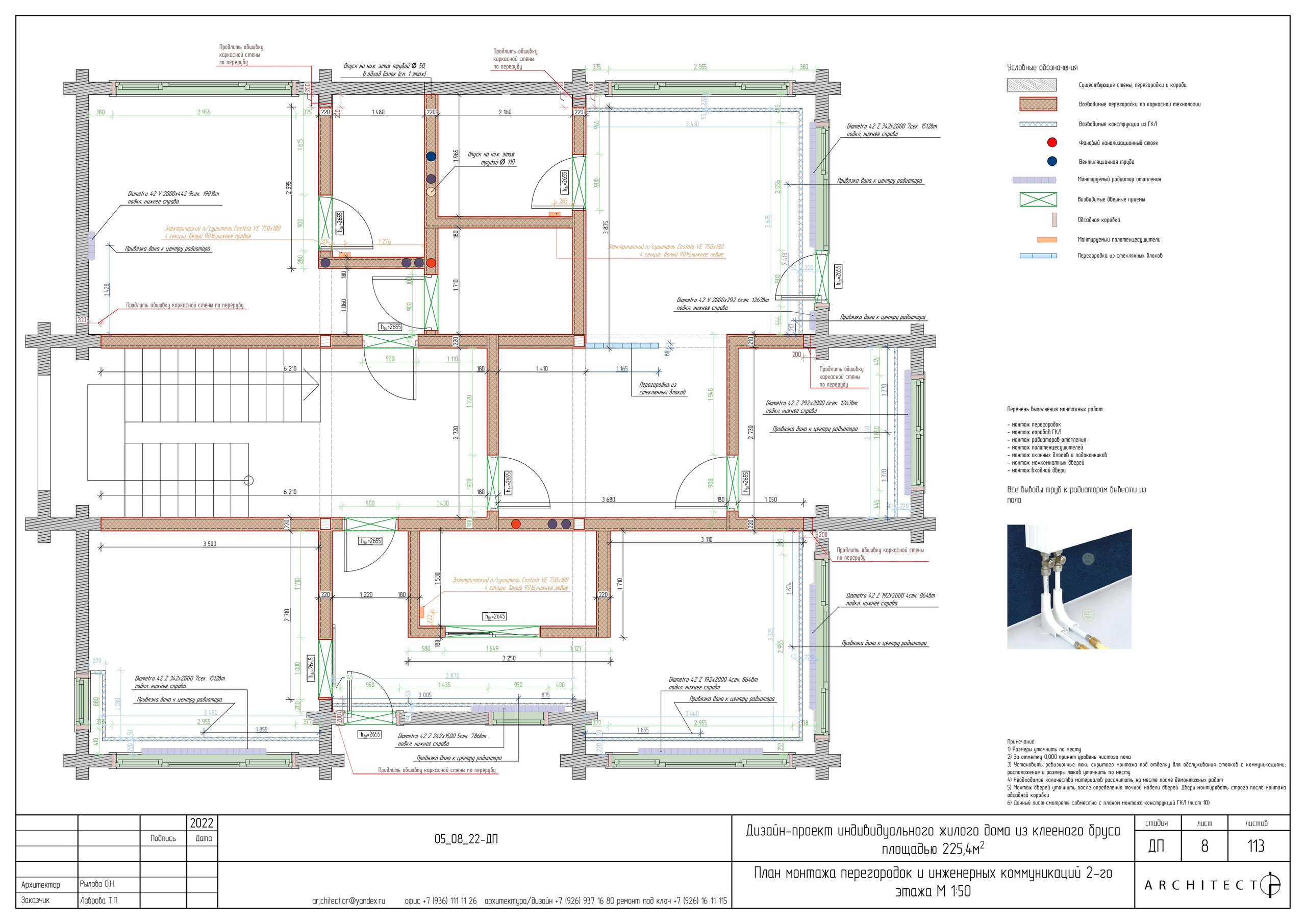 Интерьерный проект. Студия архитектуры и дизайна AR.CHITECT.OR