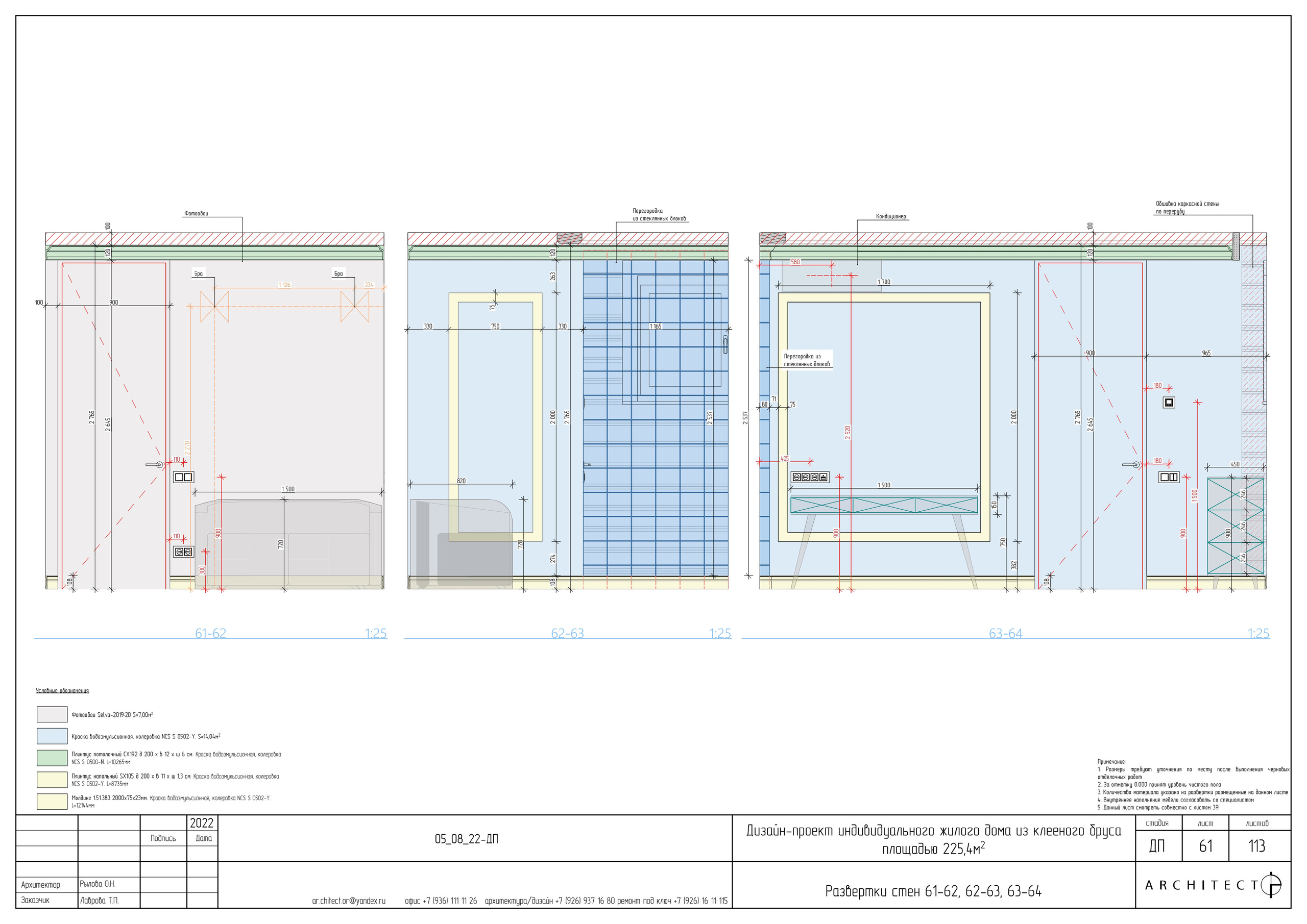 Интерьерный проект. Студия архитектуры и дизайна AR.CHITECT.OR