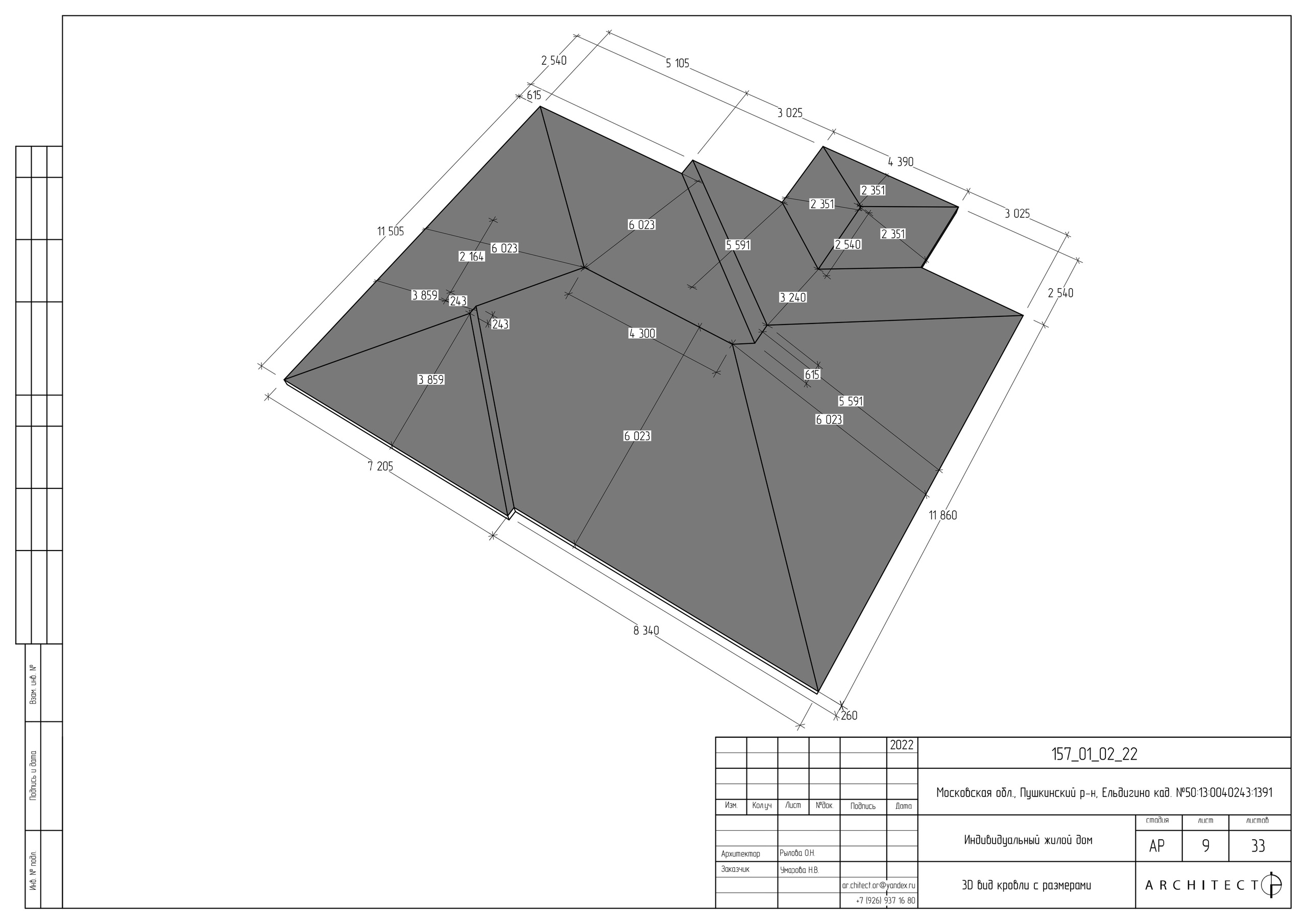 Архитектурный проект. Студия архитектуры и дизайна AR.CHITECT.OR