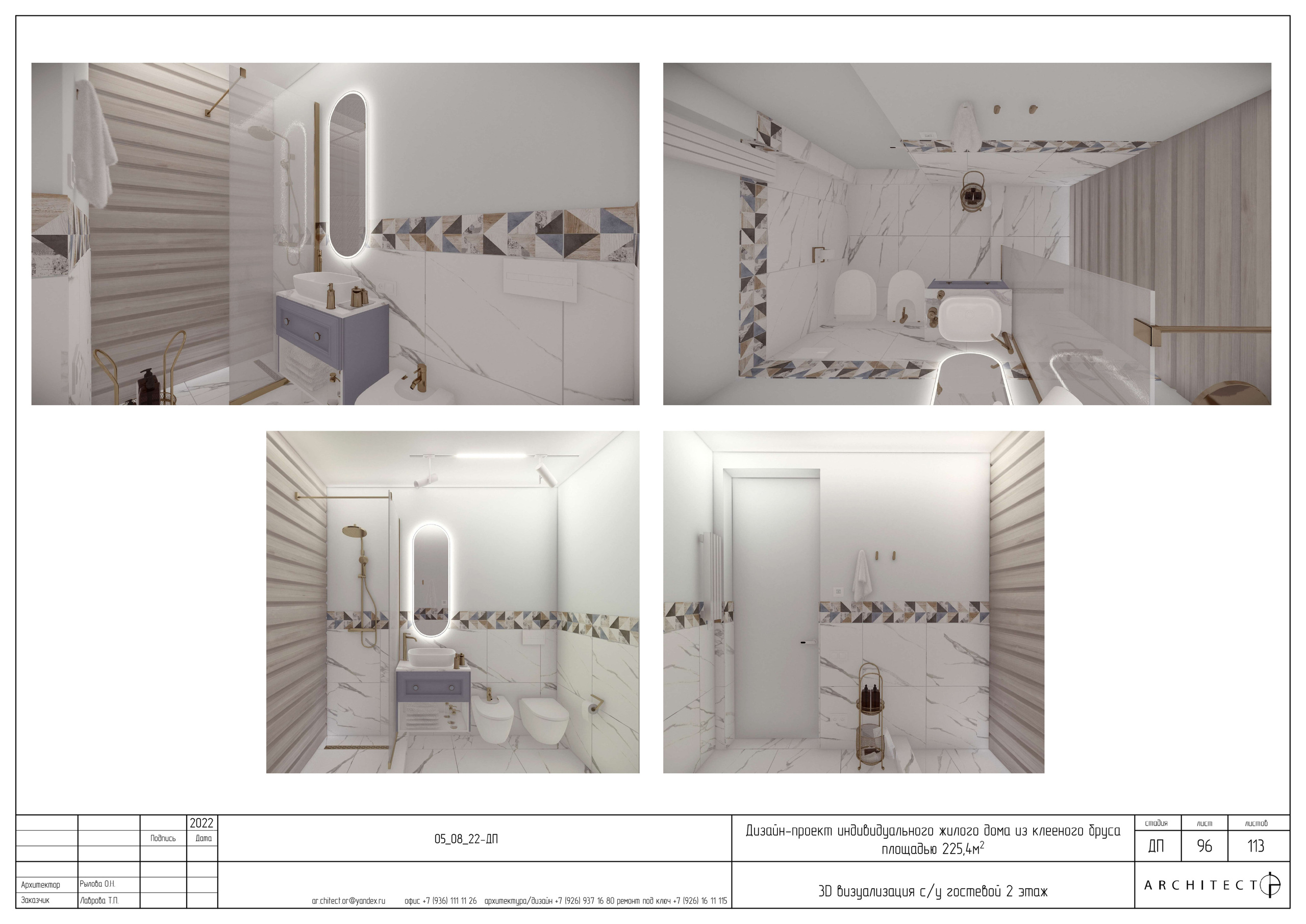 Интерьерный проект. Студия архитектуры и дизайна AR.CHITECT.OR