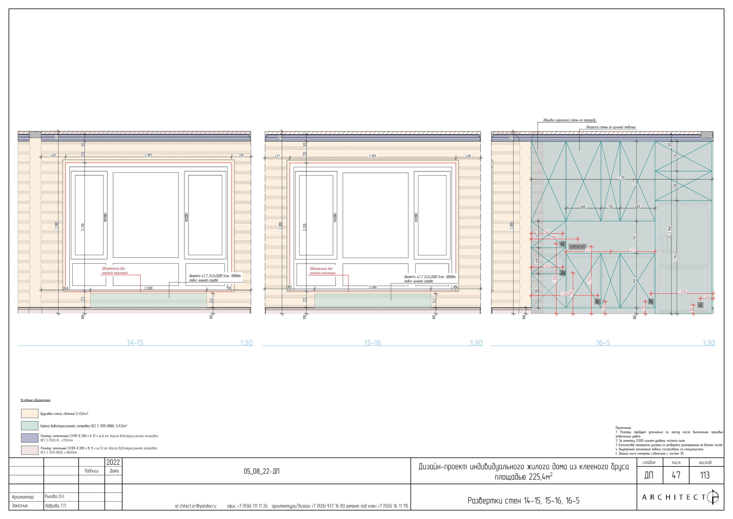 Интерьерный проект. Студия архитектуры и дизайна AR.CHITECT.OR