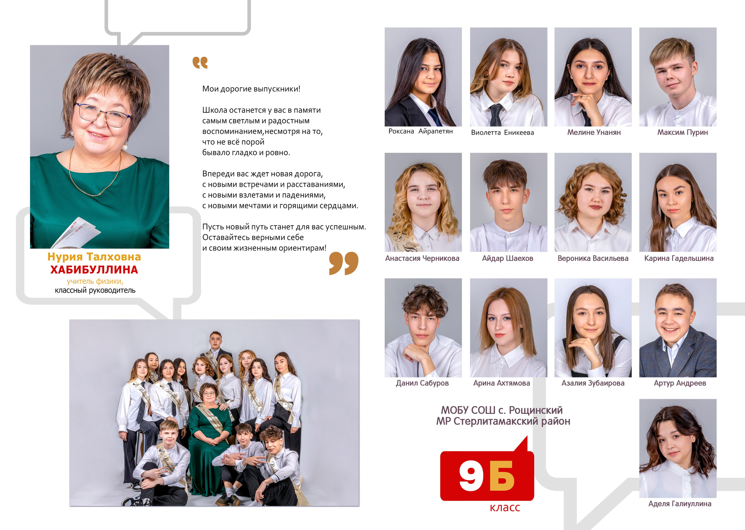 Фотокнига для 9 класса. Детский, школьный и семейный фотограф Инесса Никитина