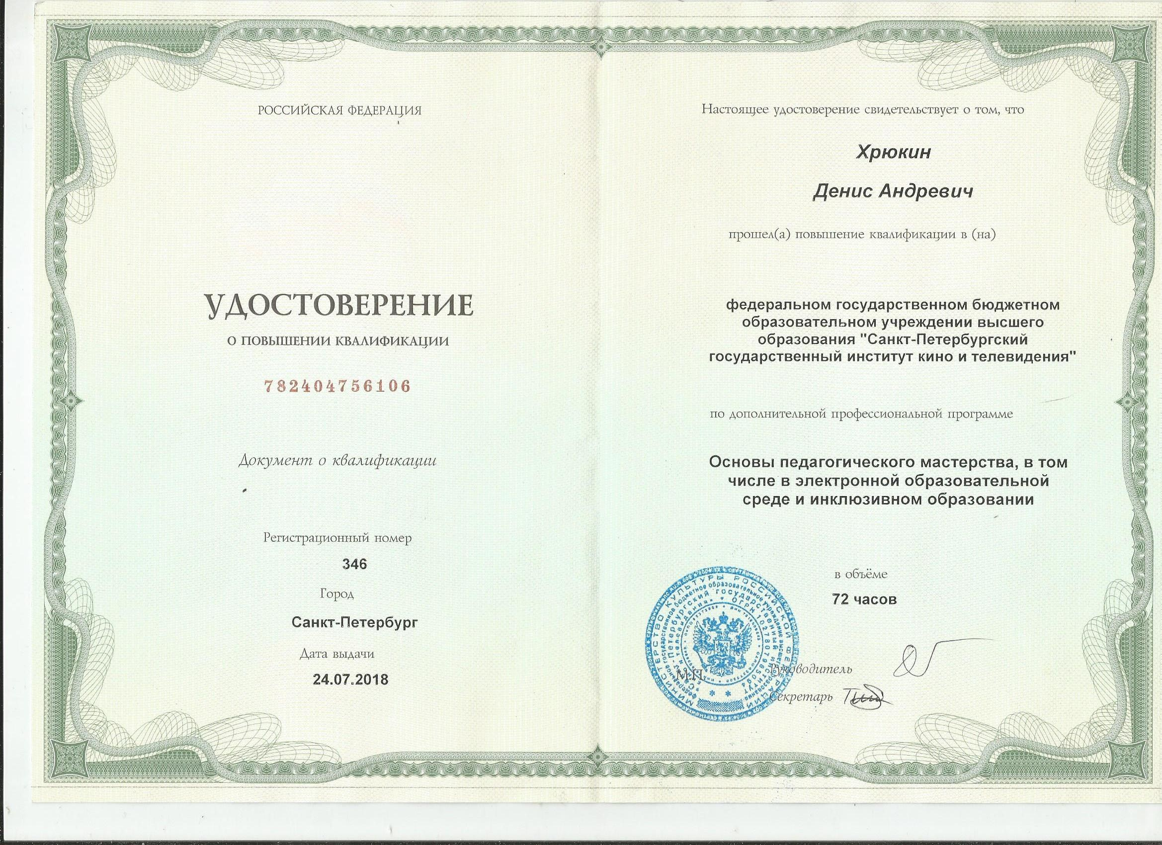 Обо мне. Денис Хрюкин, режиссёр кино и театра, продюсер, фотограф, Санкт-Петербург, Москва