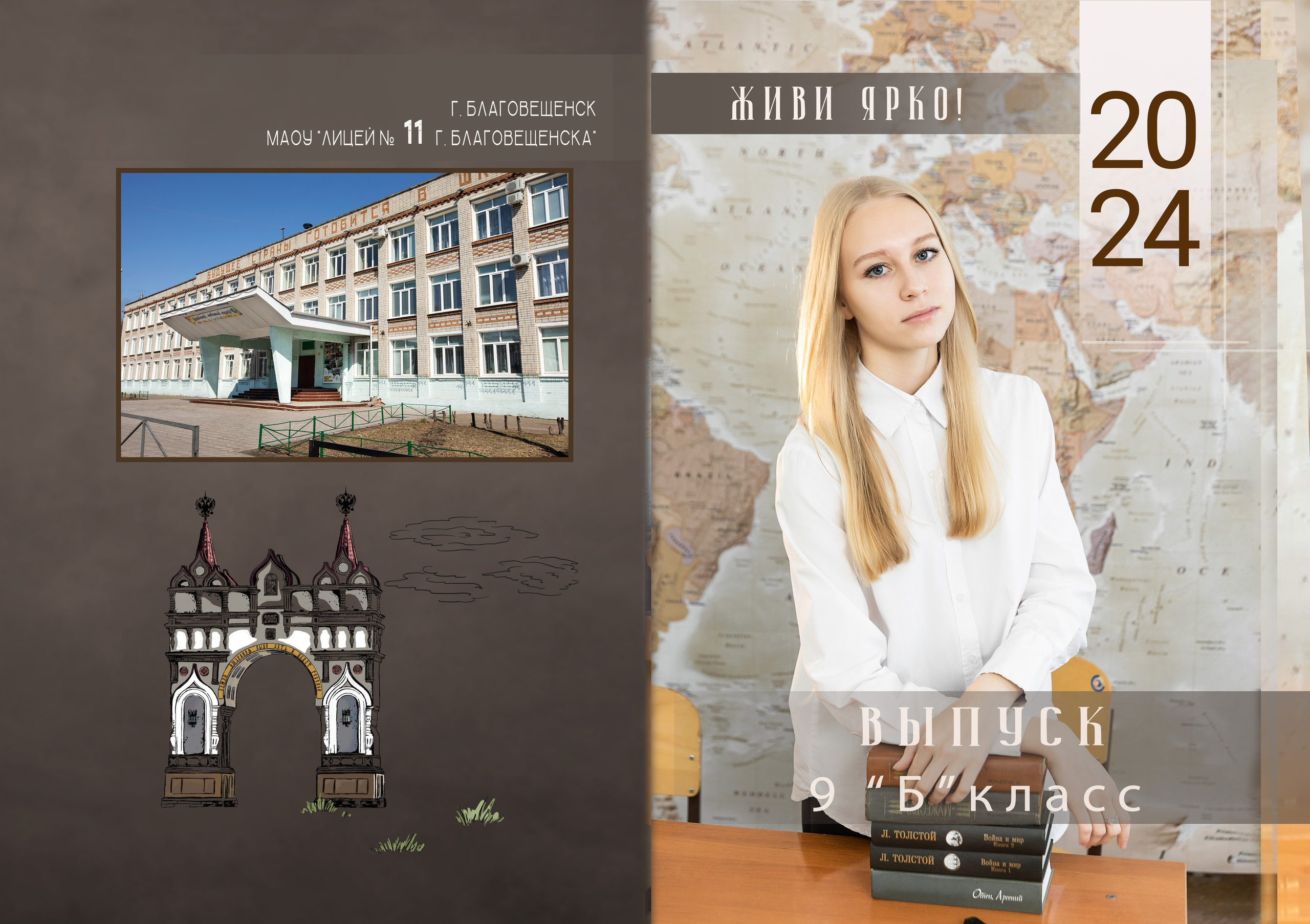 ^ пример Альбом ЛУЧШИЙ 9 разворотов 5 фотосессии. Семейный, детский, школьный фотограф в Благовещенске Яна Белоусова