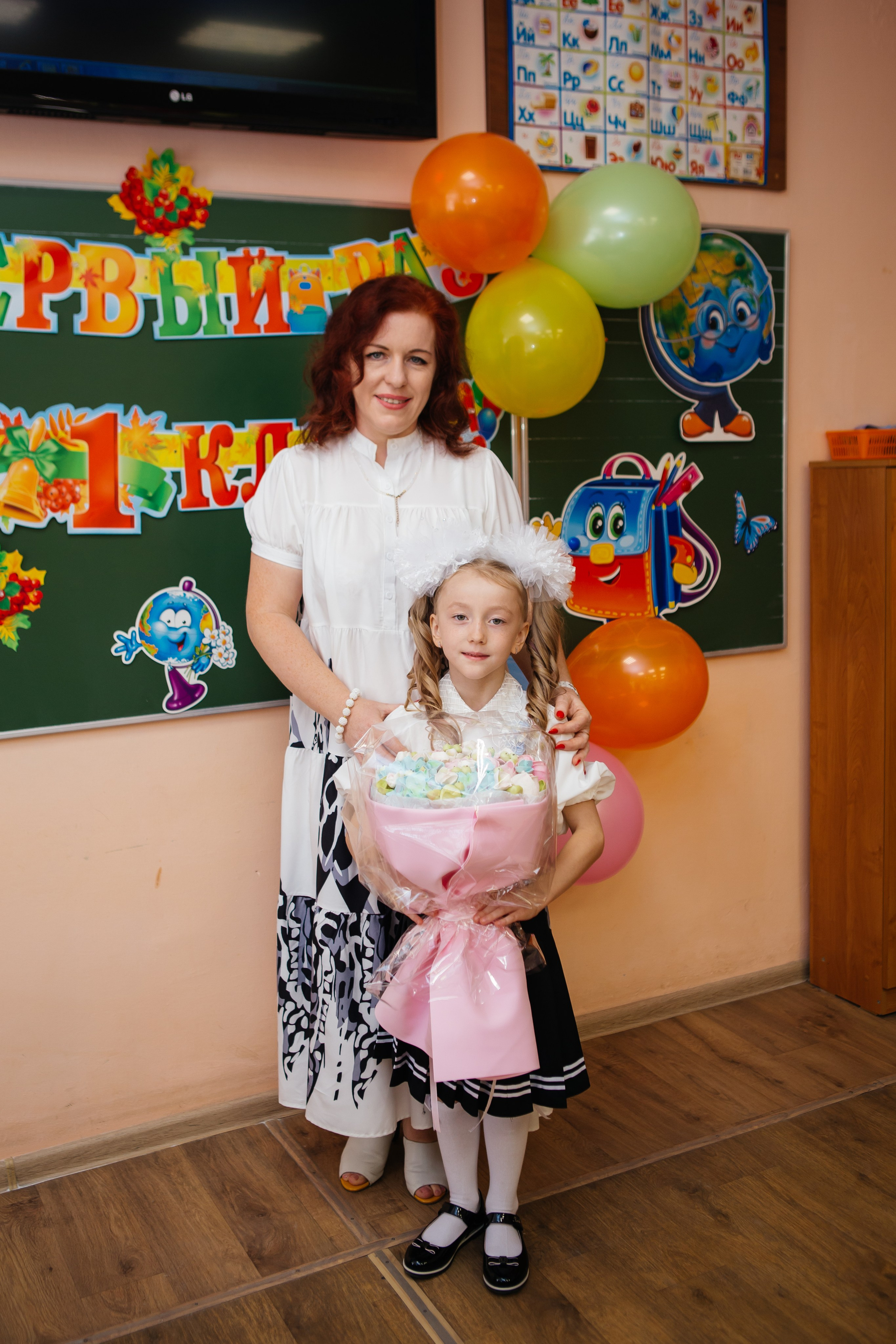 День знаний