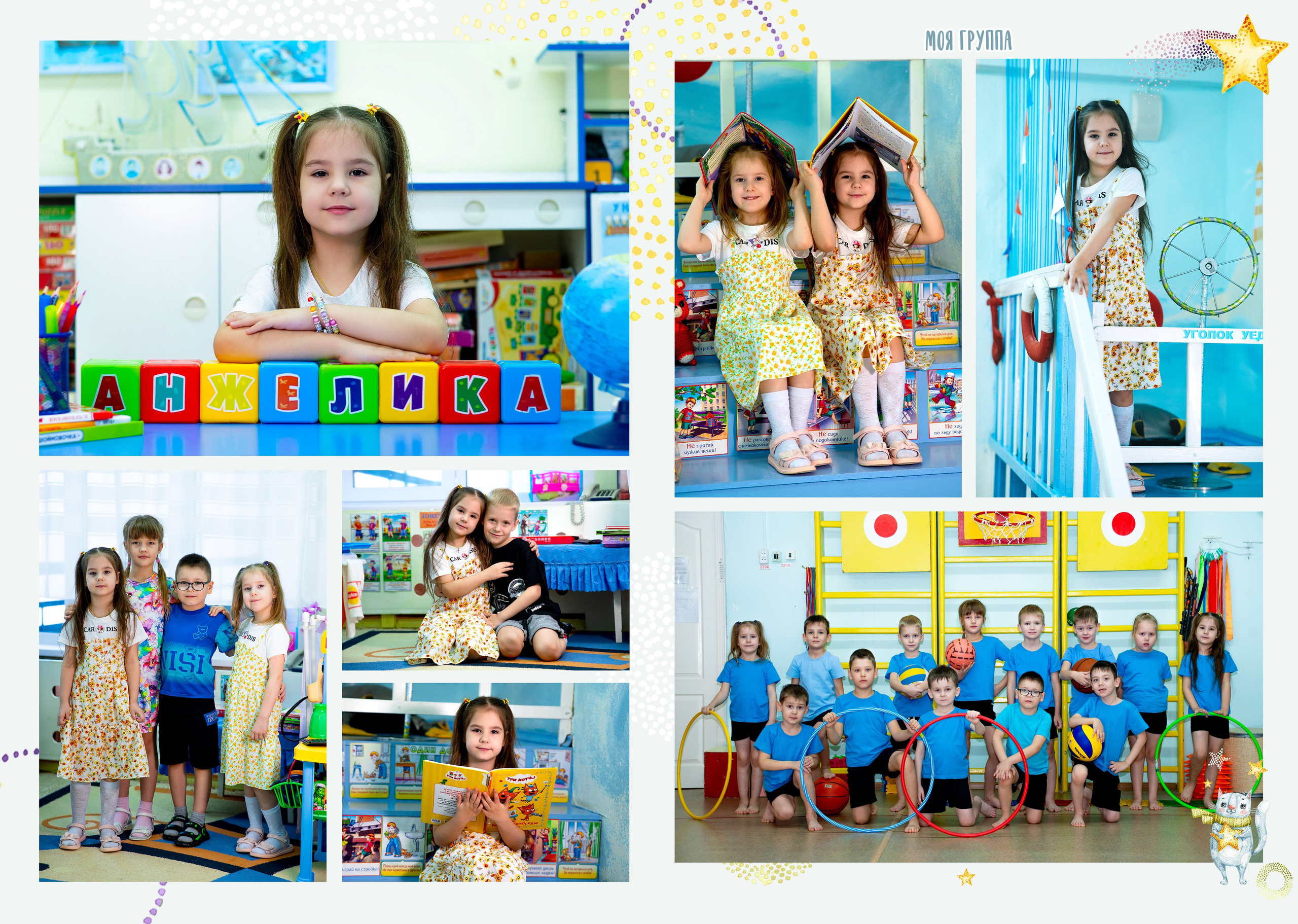 Группа. Выпускные фотоальбомы. Фотограф в детских садах и школах г. Кургана