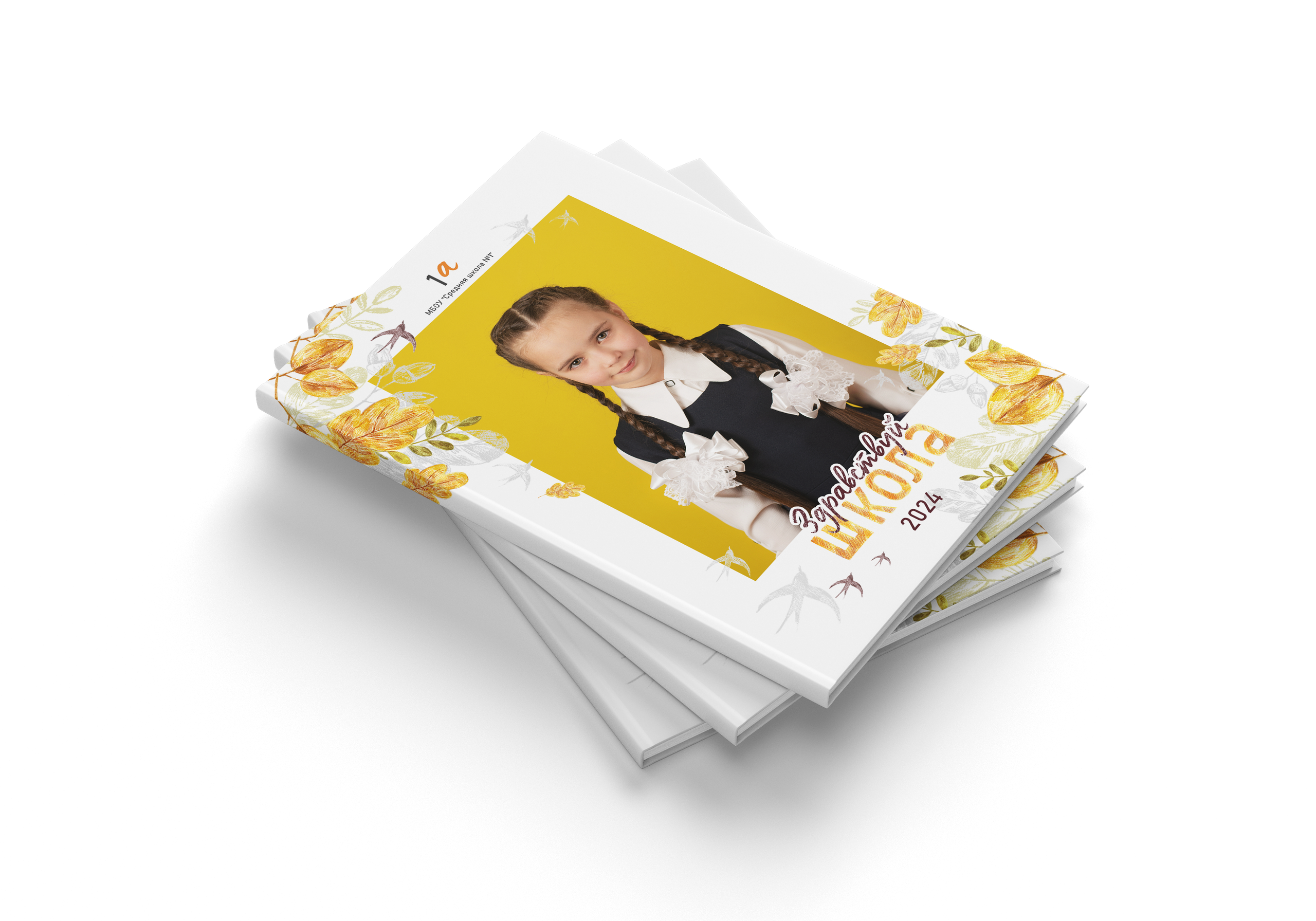 Начальная школа Юрга. Выпускные альбомы Юрга — Фотограф Светлана Тихонова