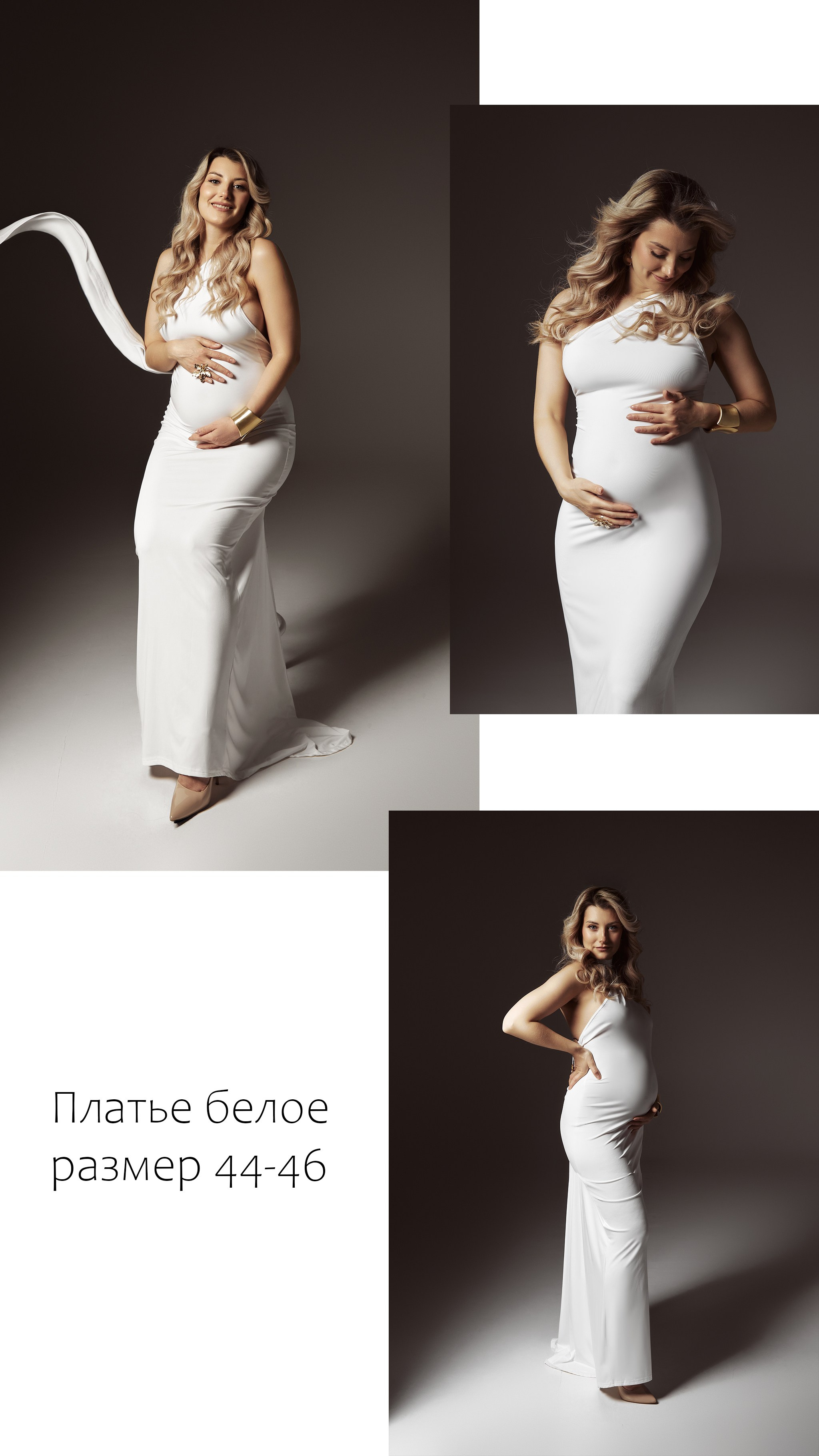 Белое 44-46